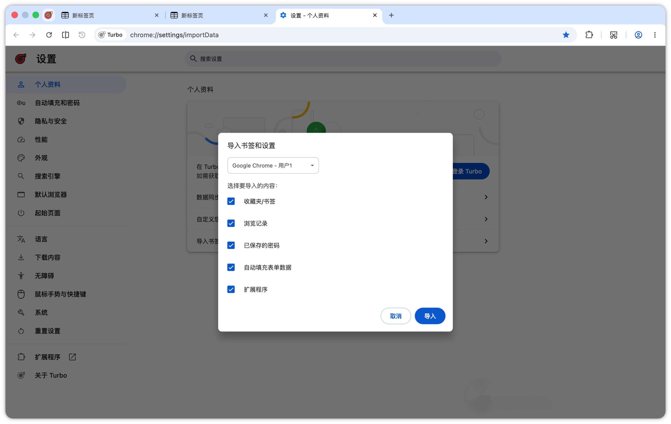 图片[5] | Turbo Browser，这款小众浏览器堪称Chrome完美平替 | i3综合社区