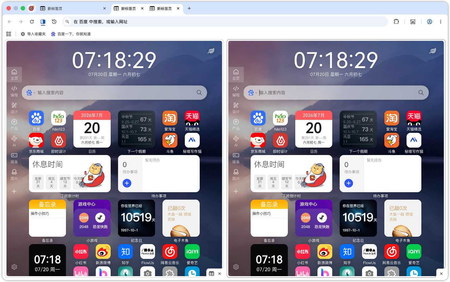 图片[6] | Turbo Browser，这款小众浏览器堪称Chrome完美平替 | i3综合社区
