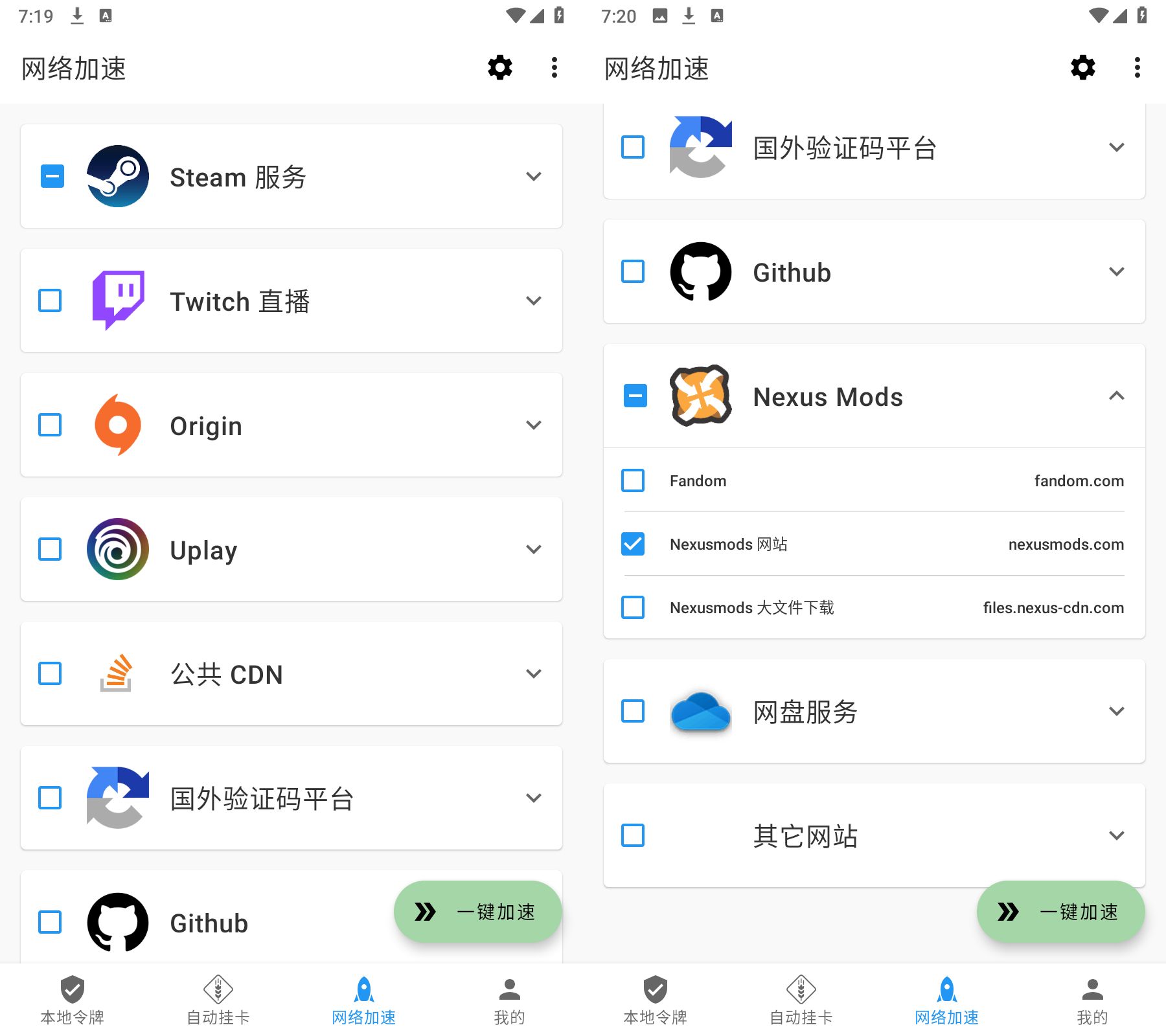 图片[1] | Watt Toolkit，一款开源免费的跨平台多功能加速工具箱 | i3综合社区