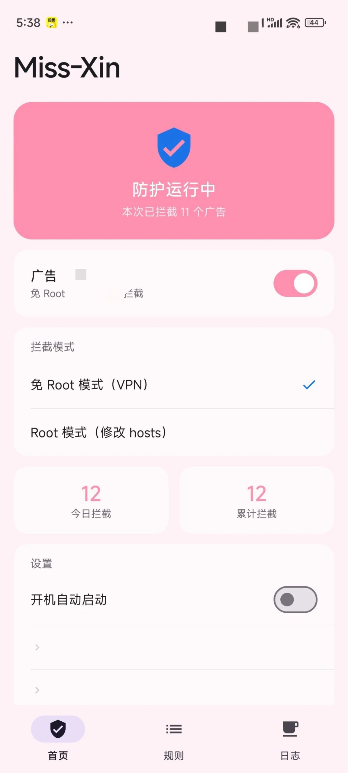 图片[1] | Miss-Xin，广告拦截神器，彻底告别开屏广告与网页弹窗 | i3综合社区