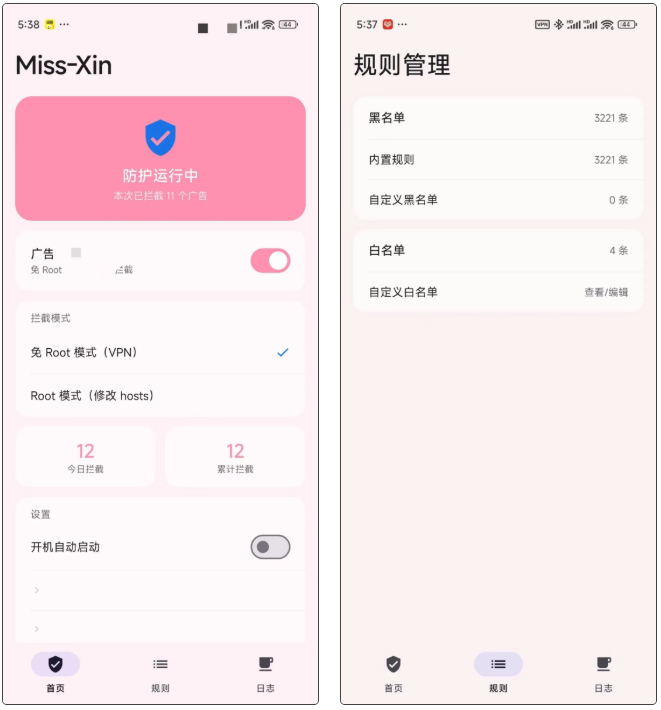 图片[2] | Miss-Xin，广告拦截神器，彻底告别开屏广告与网页弹窗 | i3综合社区