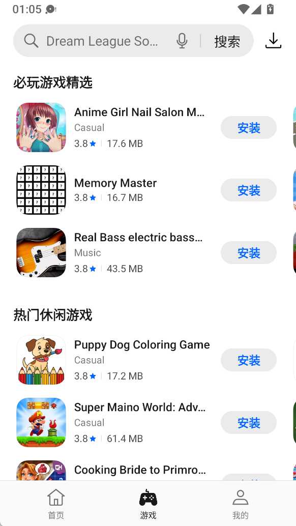 图片[2] | App Market应用商店国际版，无需魔法！竟然还是大厂出品？ | i3综合社区