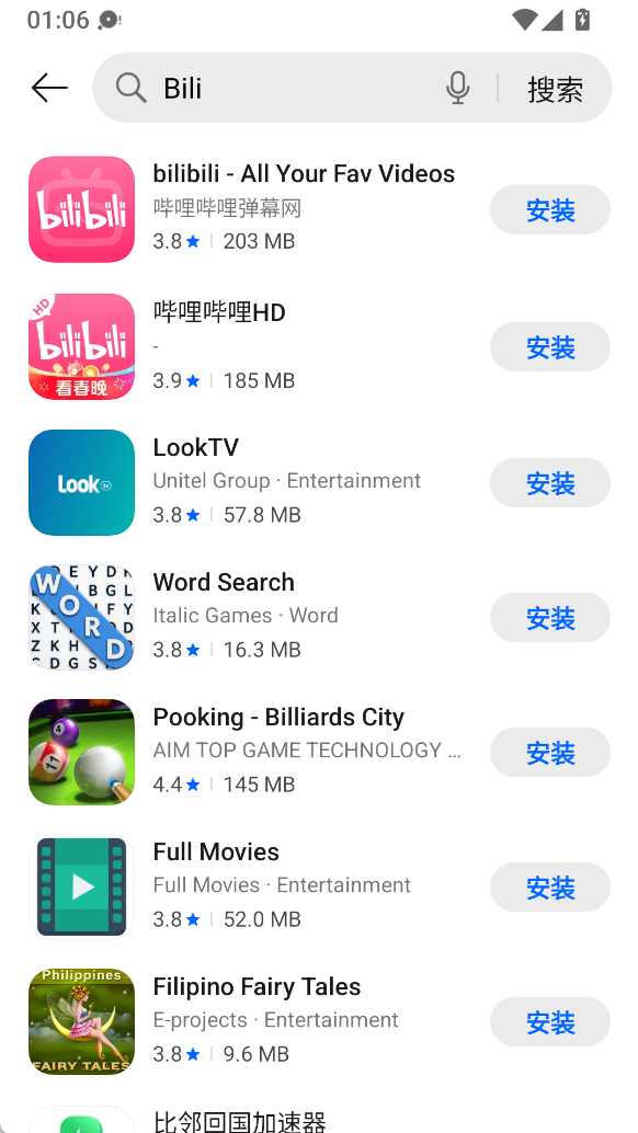 图片[3] | App Market应用商店国际版，无需魔法！竟然还是大厂出品？ | i3综合社区