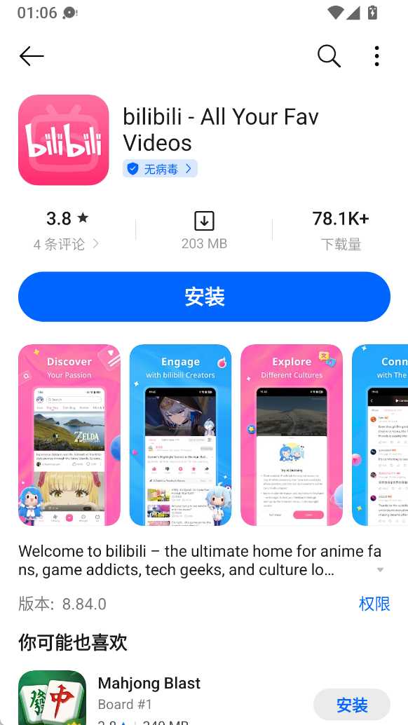 图片[4] | App Market应用商店国际版，无需魔法！竟然还是大厂出品？ | i3综合社区