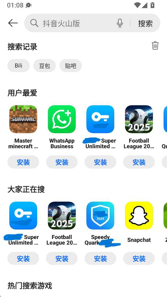 图片[5] | App Market应用商店国际版，无需魔法！竟然还是大厂出品？ | i3综合社区