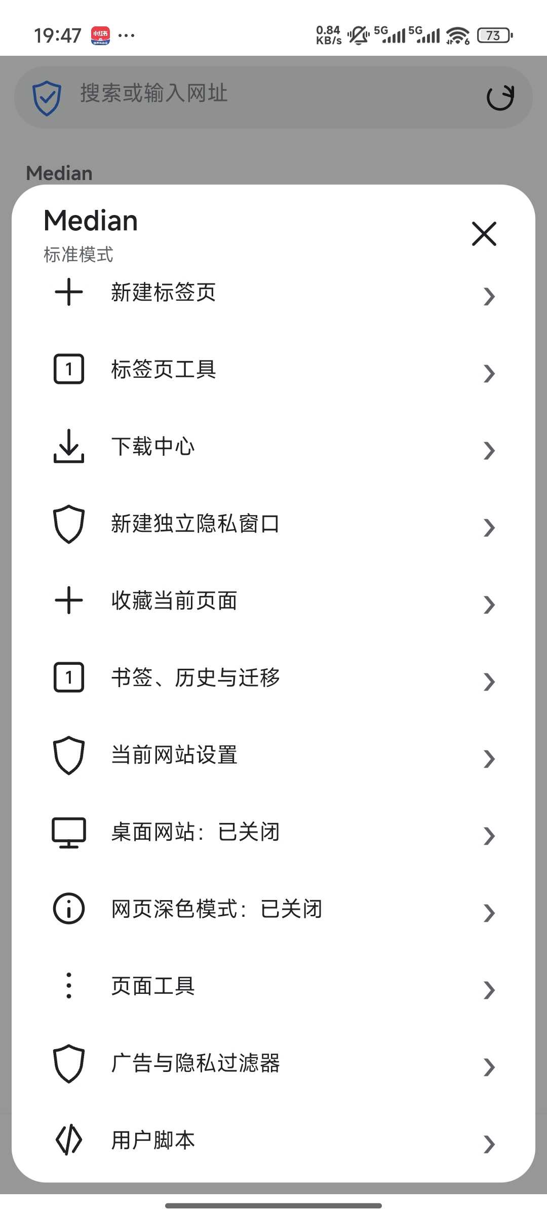 图片[2] | Median Browser，268K极致轻量化、支持油猴脚本的安卓浏览器 | i3综合社区