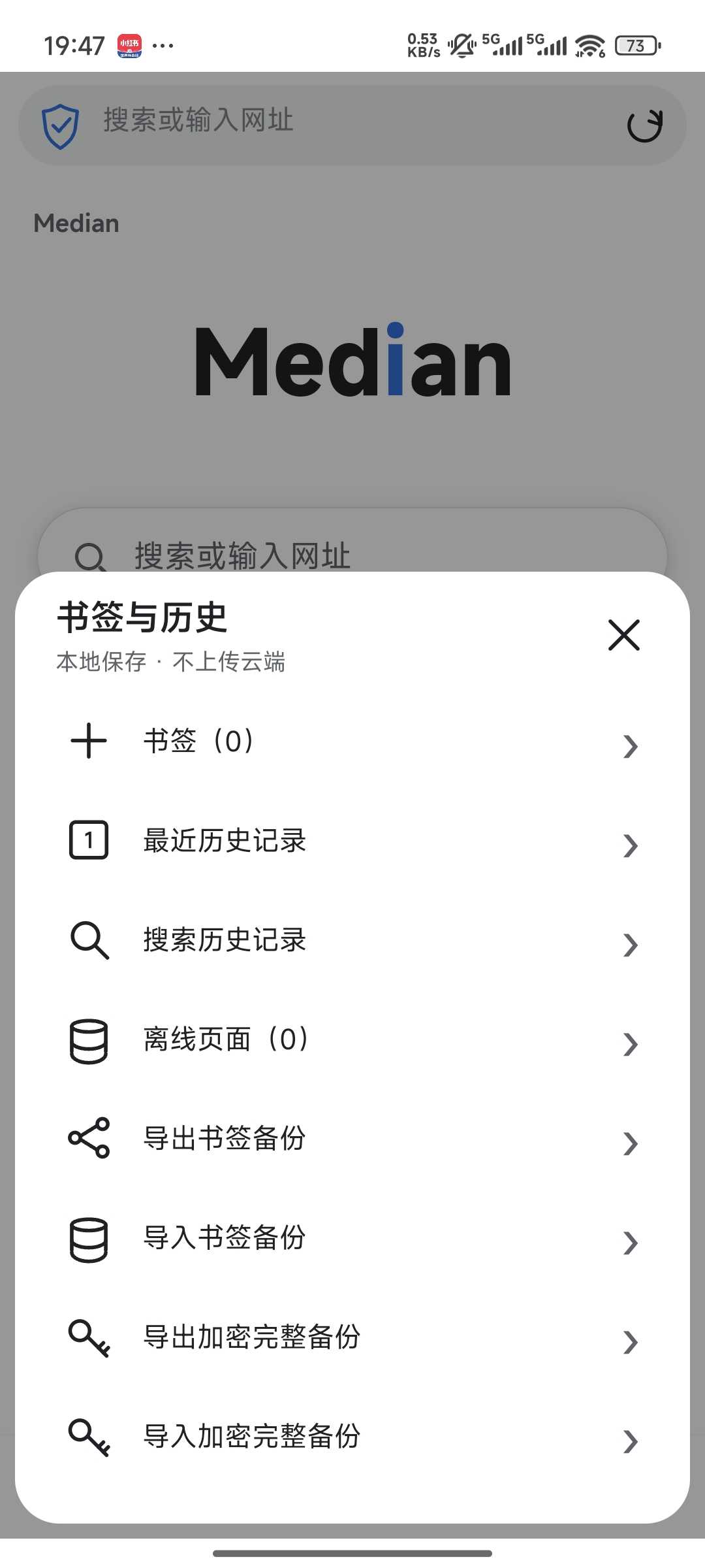 图片[3] | Median Browser，268K极致轻量化、支持油猴脚本的安卓浏览器 | i3综合社区