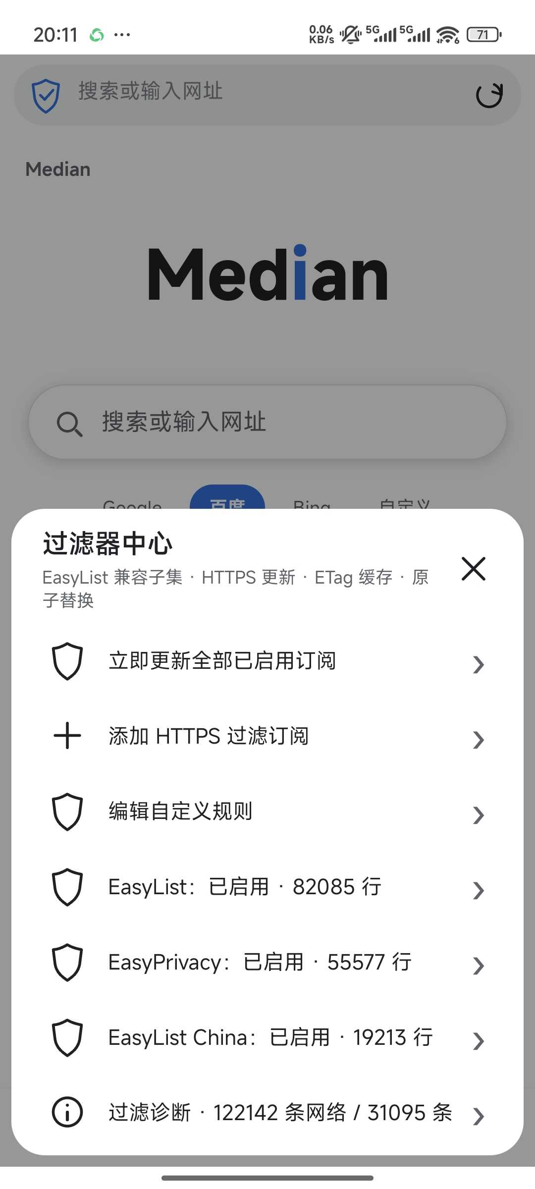 图片[4] | Median Browser，268K极致轻量化、支持油猴脚本的安卓浏览器 | i3综合社区