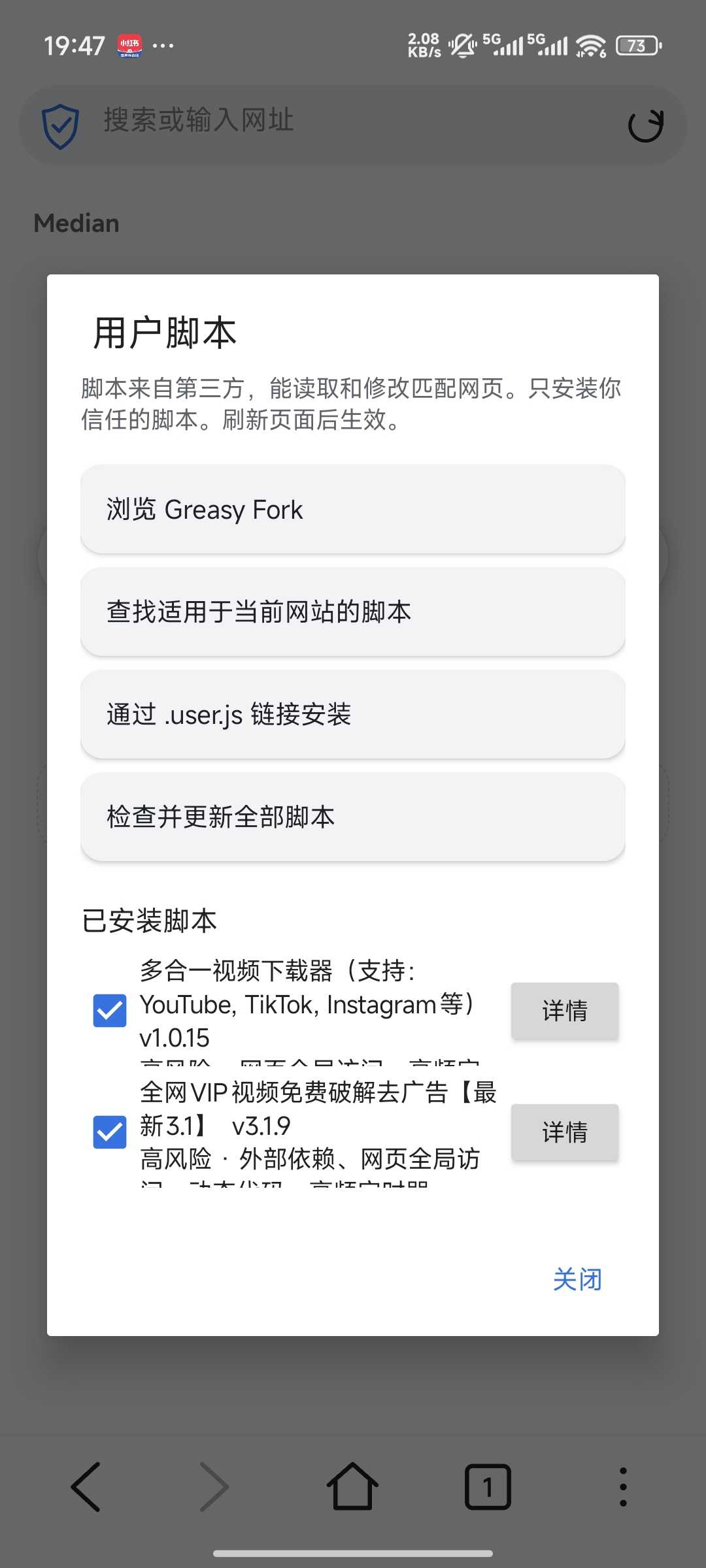 图片[6] | Median Browser，268K极致轻量化、支持油猴脚本的安卓浏览器 | i3综合社区