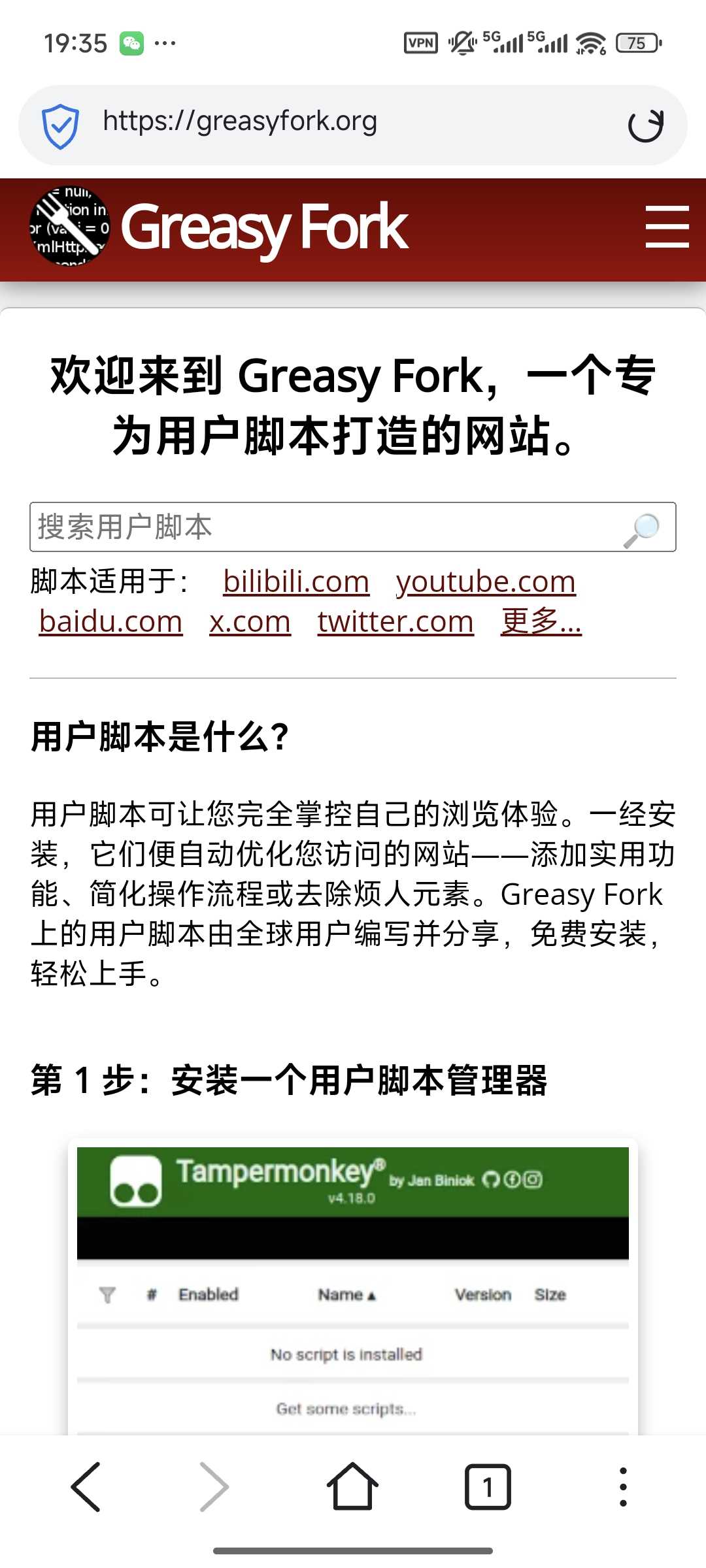 图片[7] | Median Browser，268K极致轻量化、支持油猴脚本的安卓浏览器 | i3综合社区