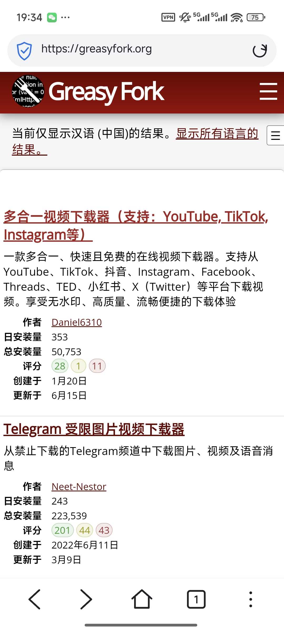 图片[8] | Median Browser，268K极致轻量化、支持油猴脚本的安卓浏览器 | i3综合社区