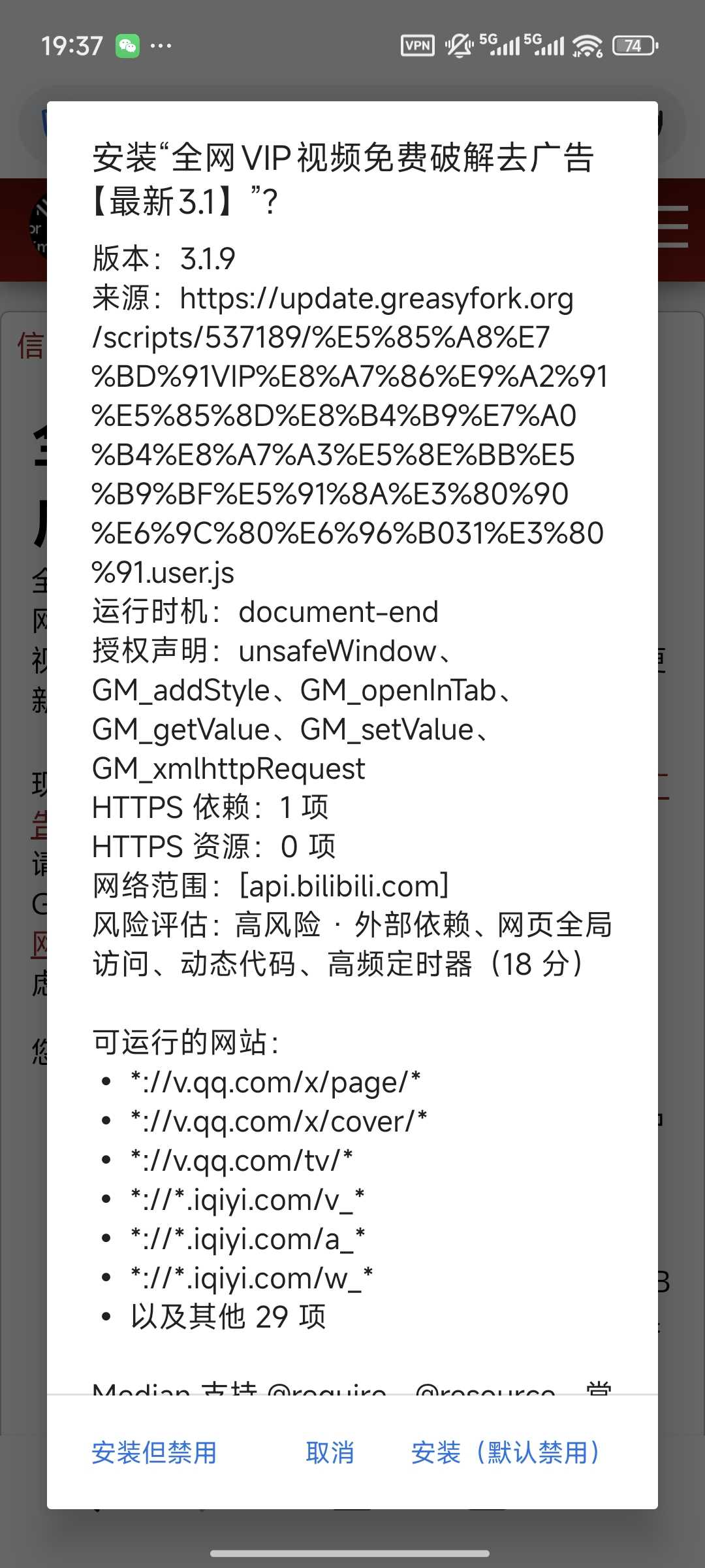 图片[10] | Median Browser，268K极致轻量化、支持油猴脚本的安卓浏览器 | i3综合社区