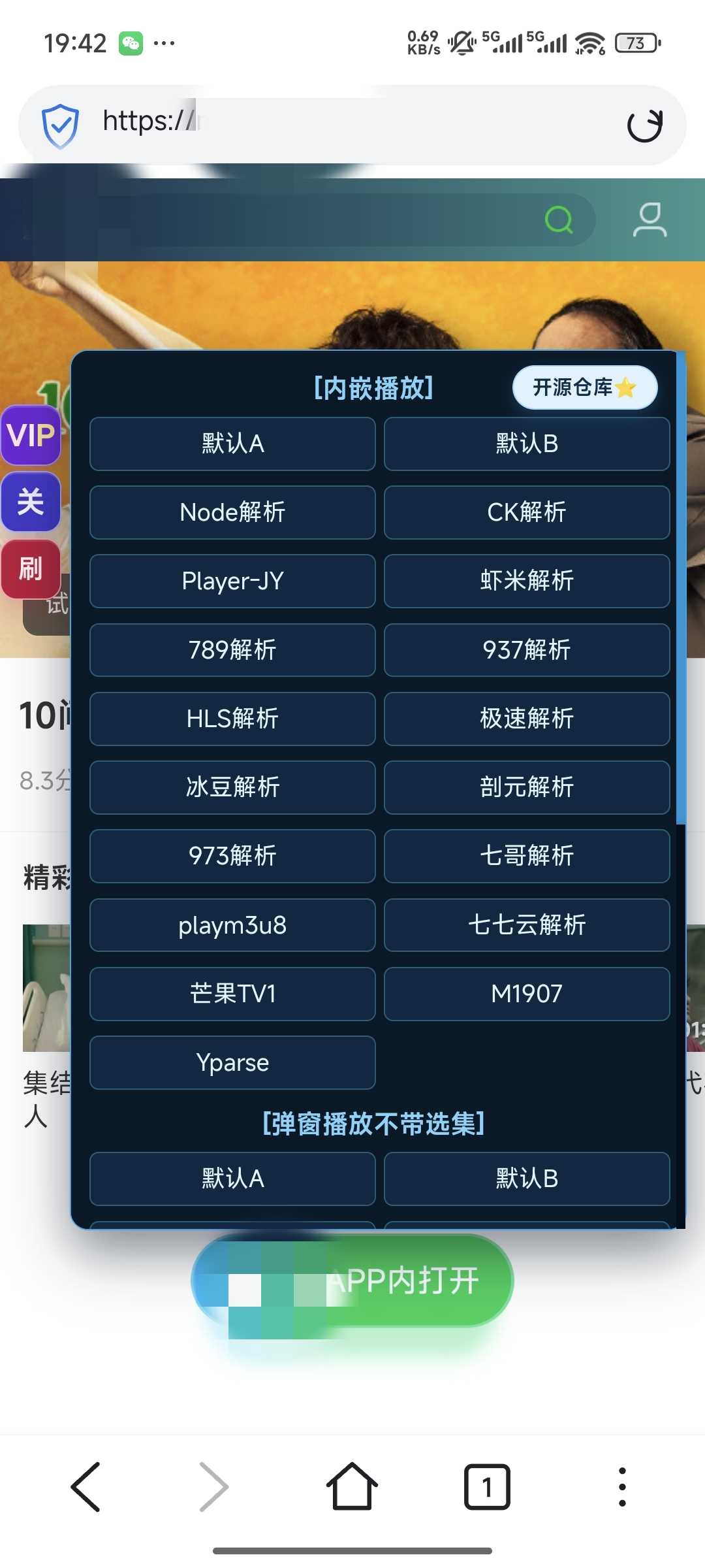 图片[11] | Median Browser，268K极致轻量化、支持油猴脚本的安卓浏览器 | i3综合社区