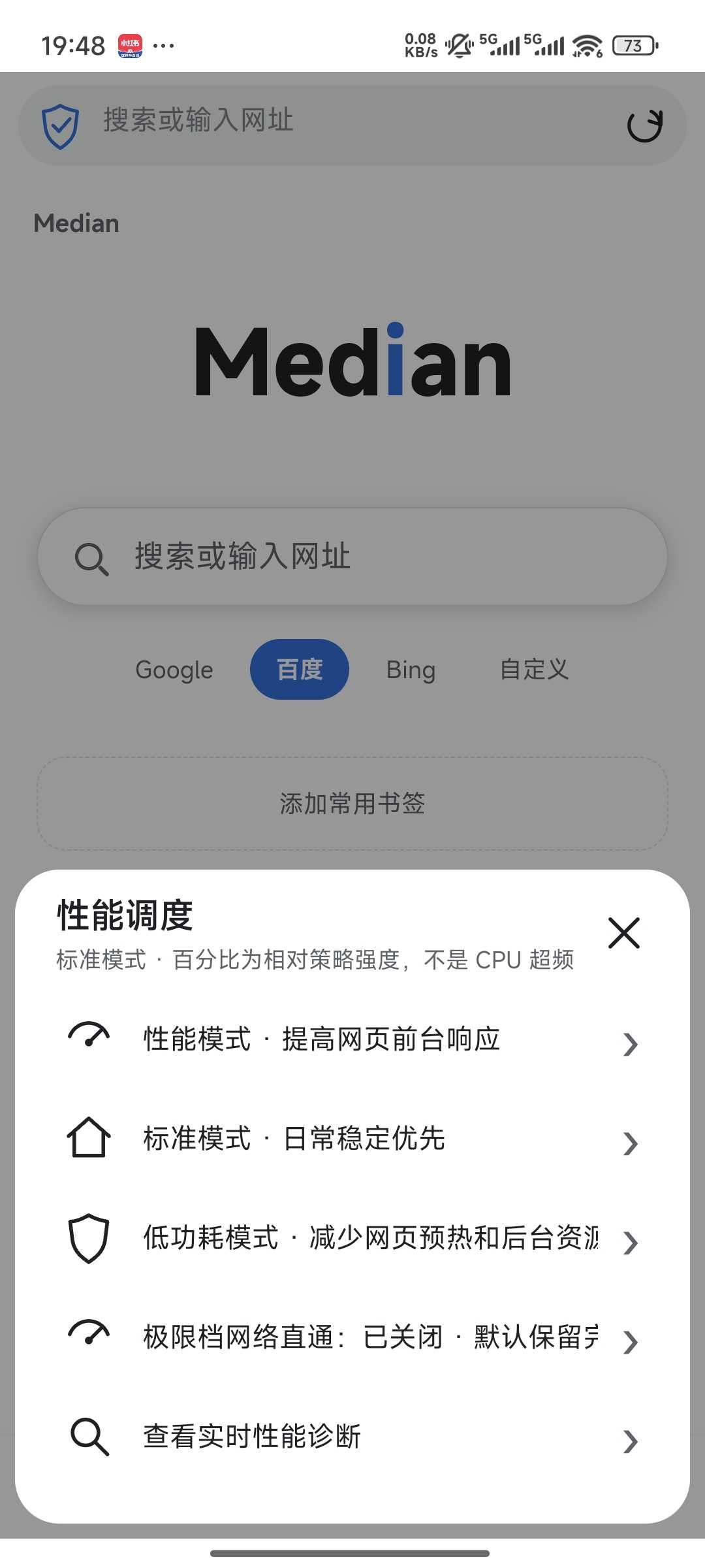 图片[12] | Median Browser，268K极致轻量化、支持油猴脚本的安卓浏览器 | i3综合社区