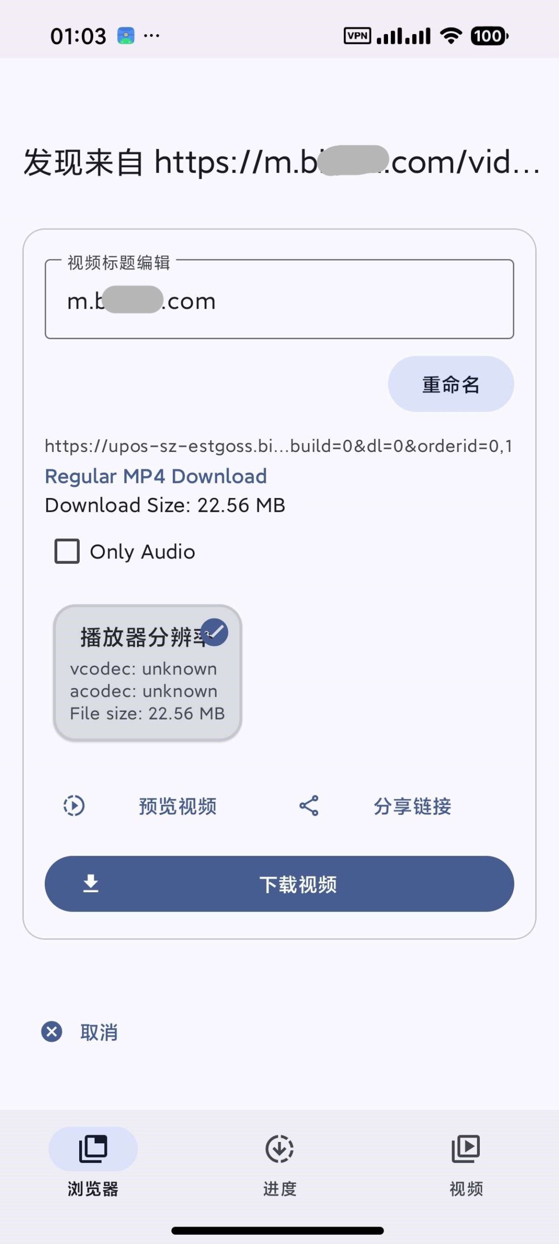 图片[2] | SuperX，安卓端全能嗅探神器，国内外视频无限制下载 | i3综合社区