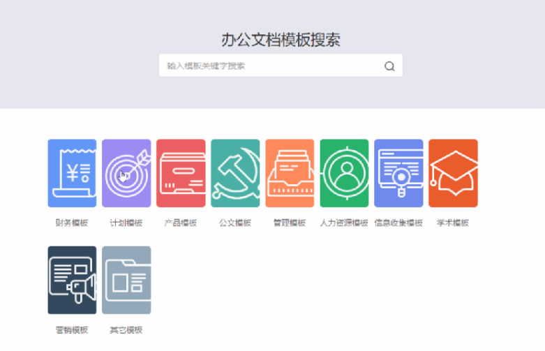图片[8] | OfficeBox万彩办公大师v3.1.2，官方宣布停服，最终版不慎流出 | i3综合社区