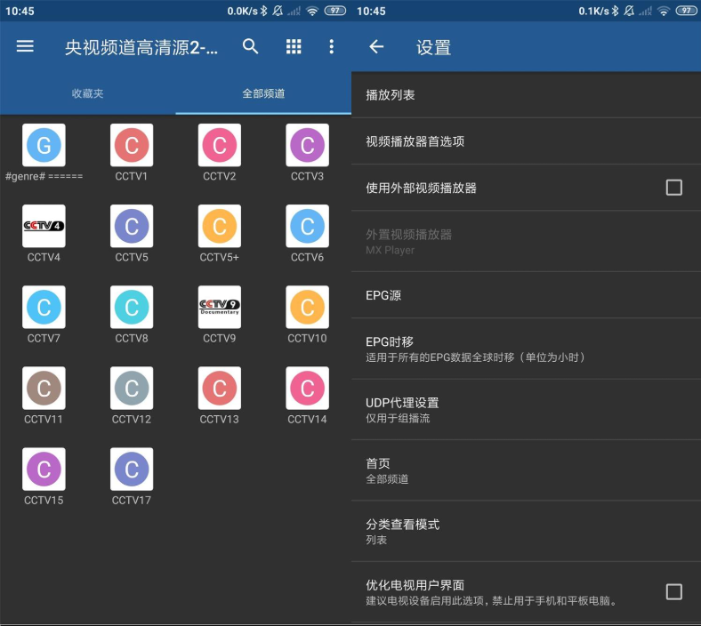 图片[2] | IPTV Pro_v9.1.22，全设备通用IPTV直播神器，搭配每日更新源 | i3综合社区
