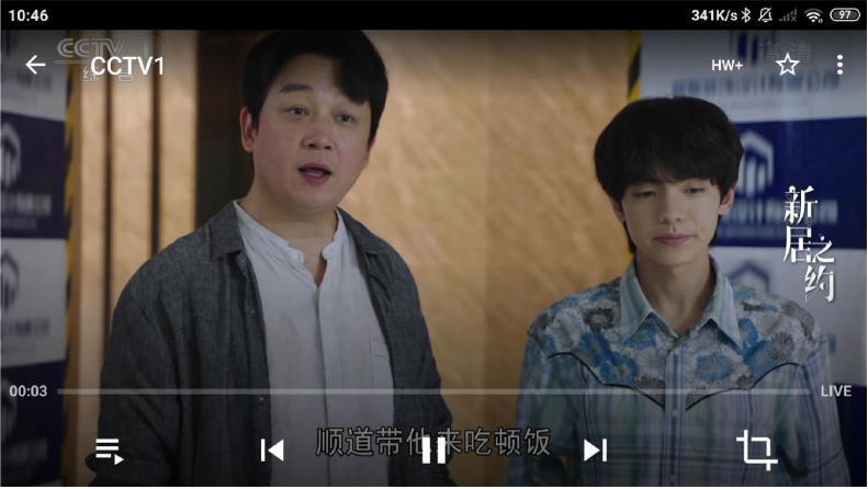 图片[3] | IPTV Pro_v9.1.22，全设备通用IPTV直播神器，搭配每日更新源 | i3综合社区