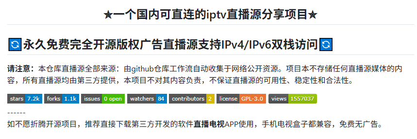 图片[4] | IPTV Pro_v9.1.22，全设备通用IPTV直播神器，搭配每日更新源 | i3综合社区