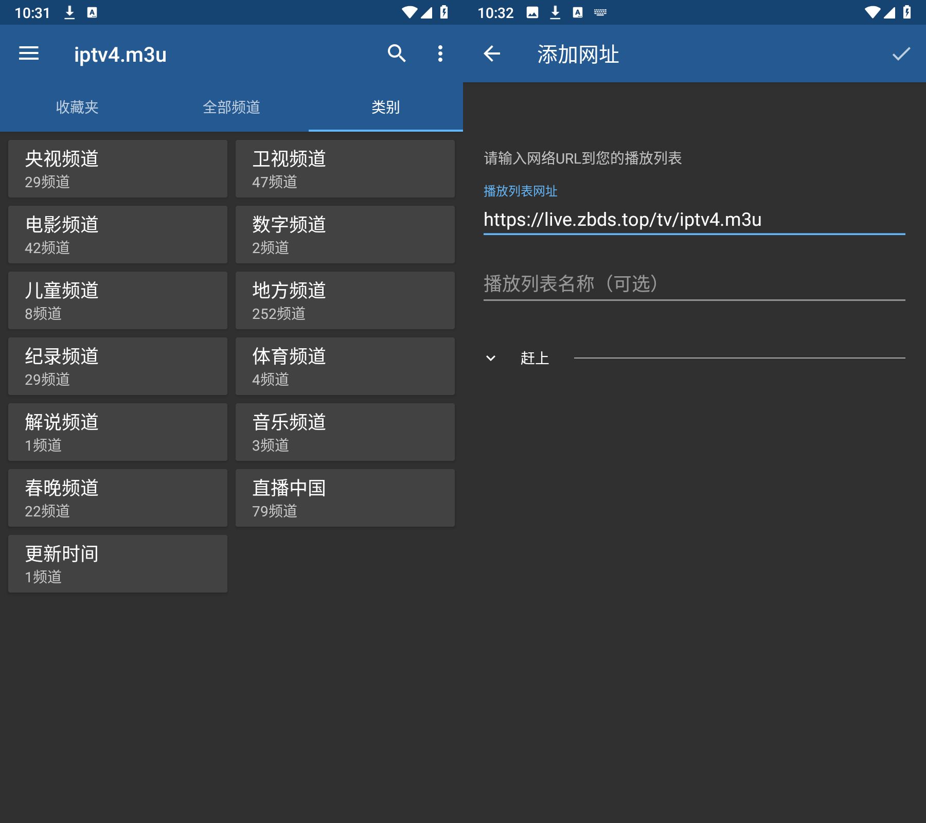 图片[1] | IPTV Pro_v9.1.22，全设备通用IPTV直播神器，搭配每日更新源 | i3综合社区