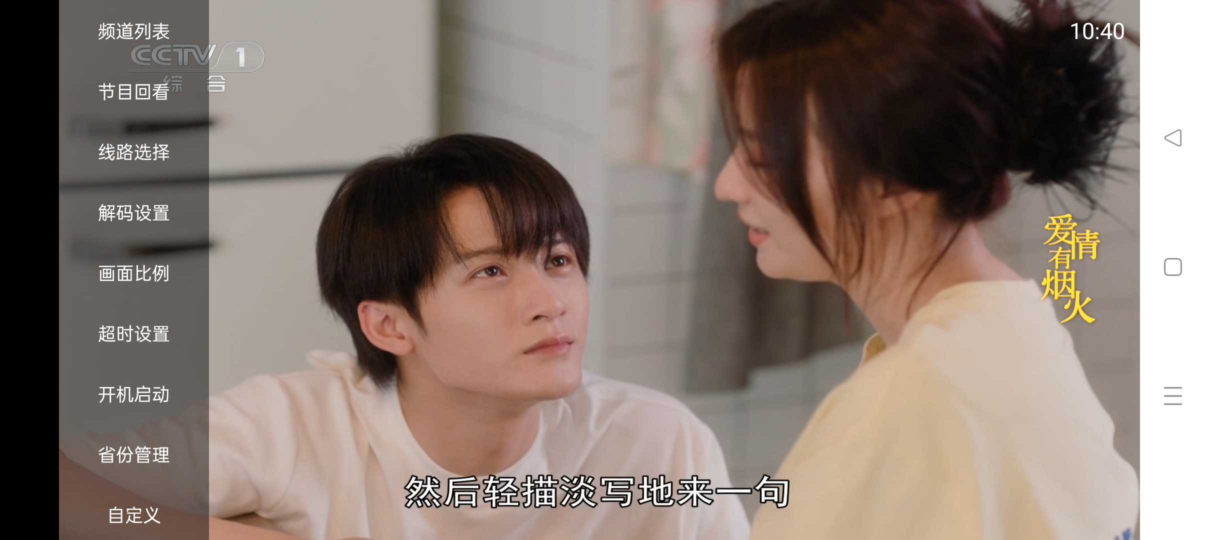 图片[1] | 小云TV_1.0.5，最强电视盒子，低配设备也能流畅看 | i3综合社区