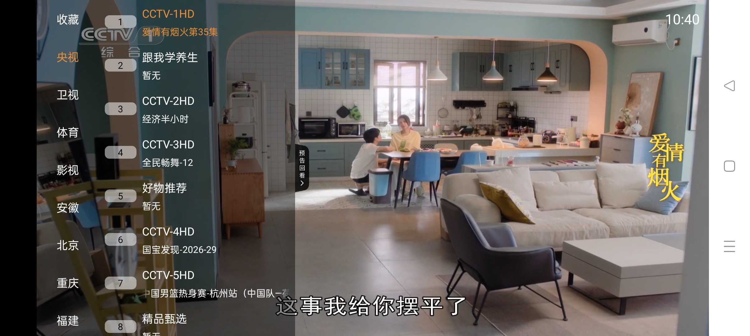 图片[2] | 小云TV_1.0.5，最强电视盒子，低配设备也能流畅看 | i3综合社区