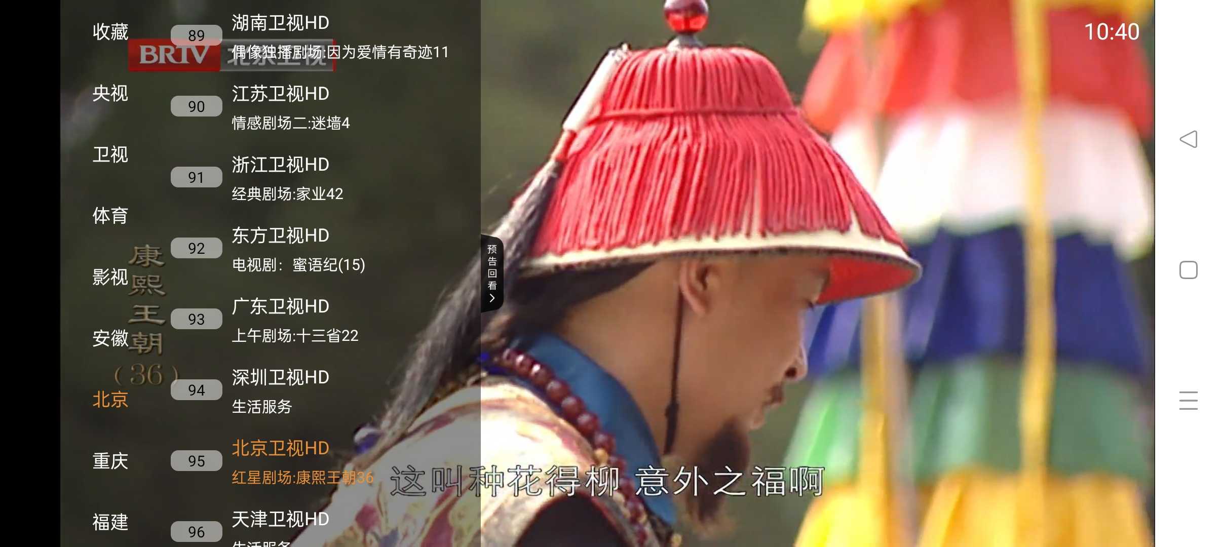图片[3] | 小云TV_1.0.5，最强电视盒子，低配设备也能流畅看 | i3综合社区
