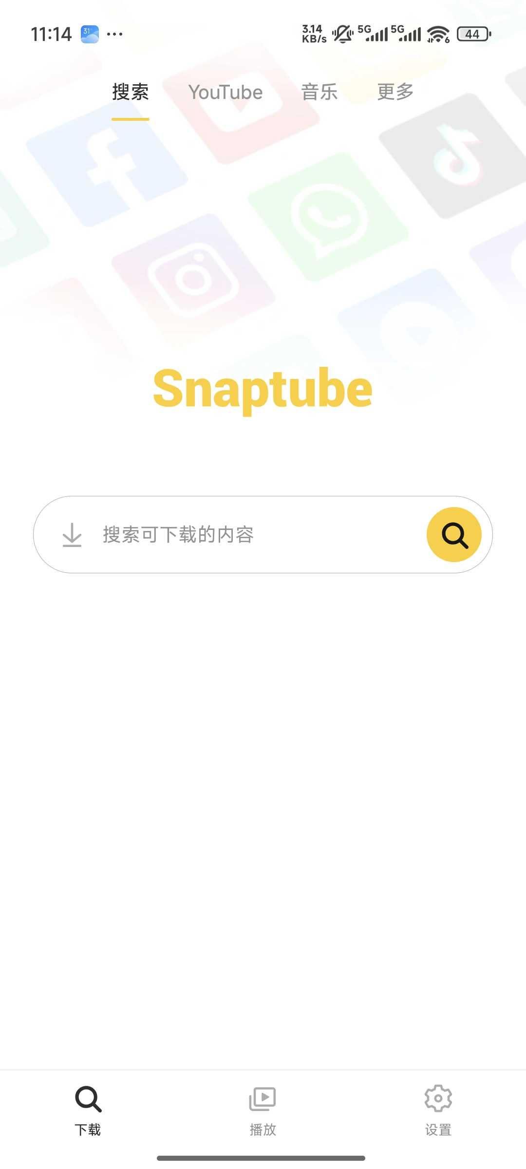 图片[1] | Snaptube_v7.64.1高级版，支持海内外上百个网站，老牌下载工具又更新了 | i3综合社区
