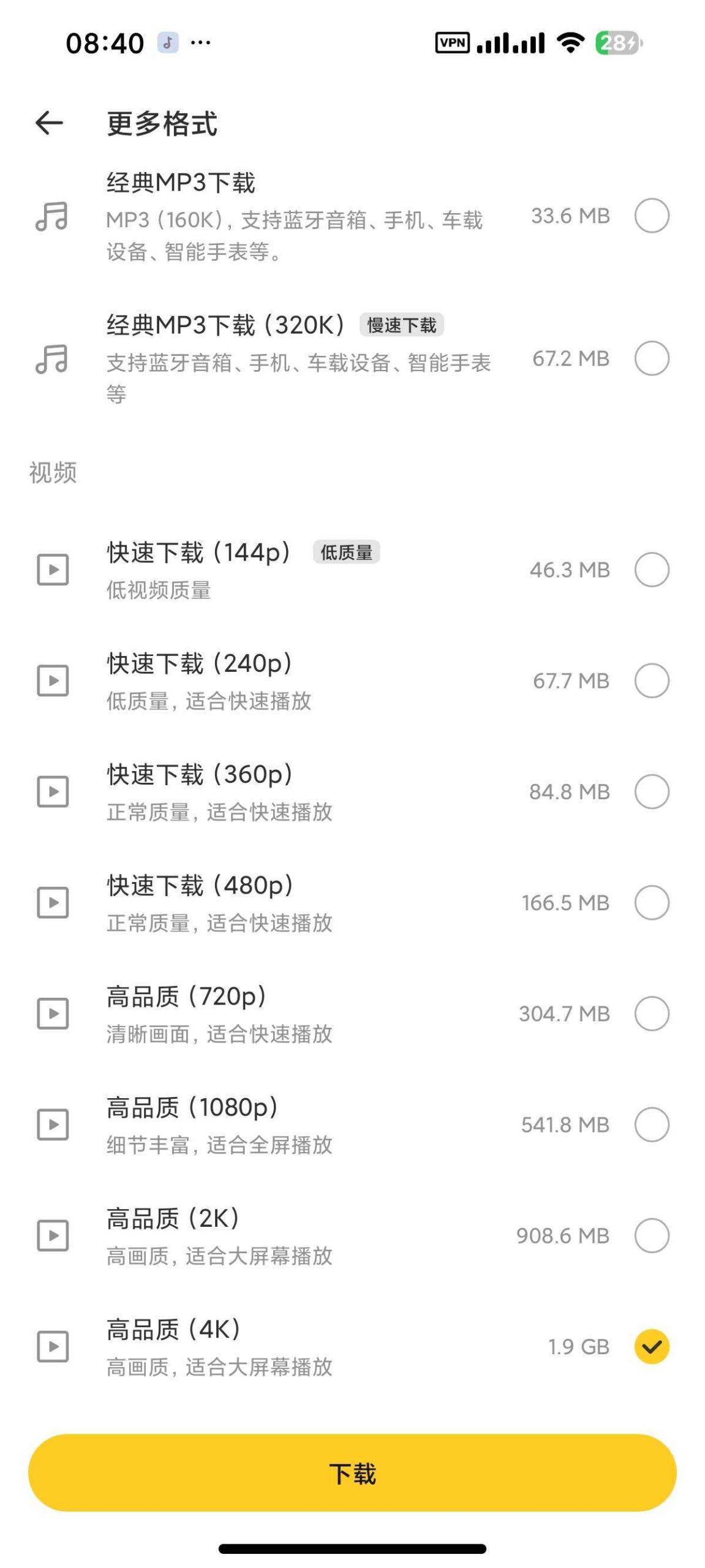 图片[2] | Snaptube_v7.64.1高级版，支持海内外上百个网站，老牌下载工具又更新了 | i3综合社区