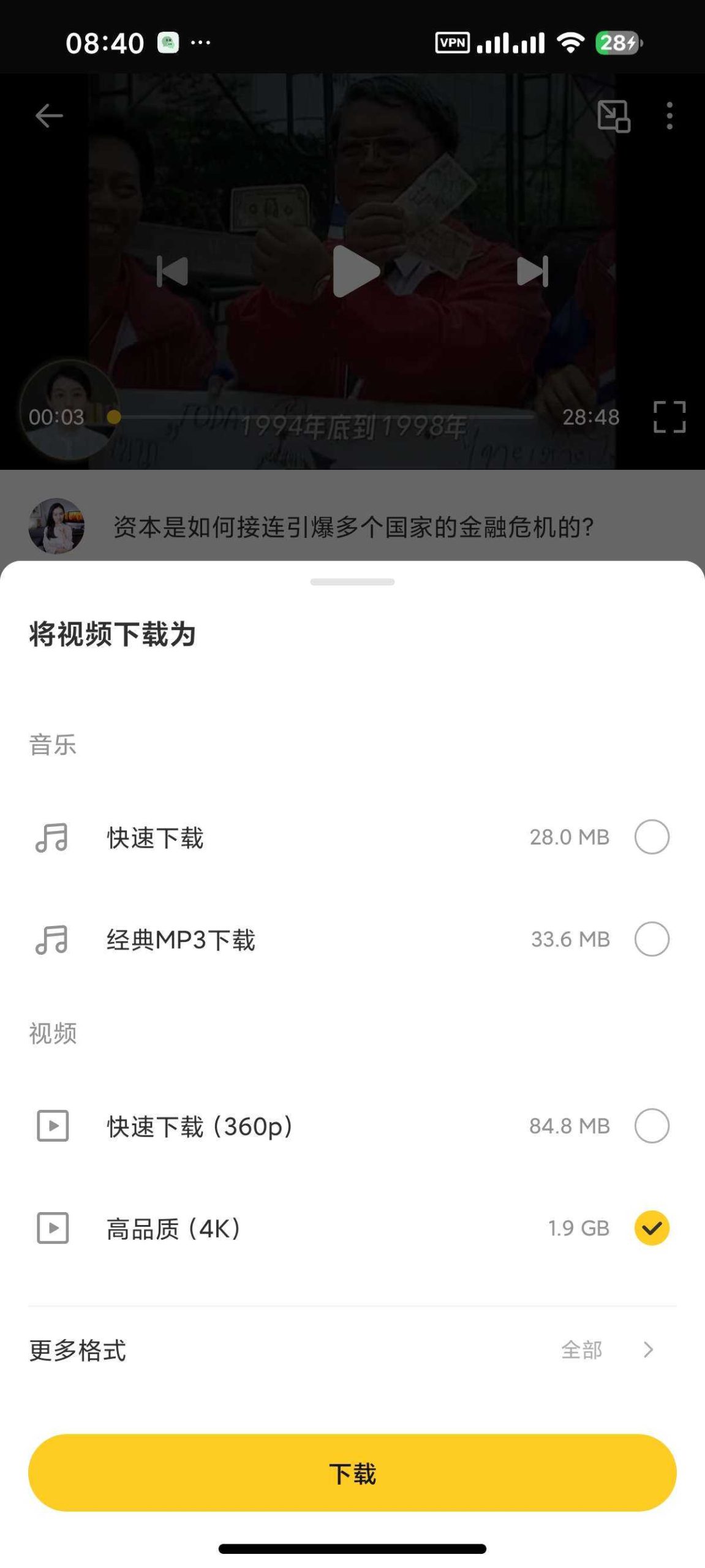 图片[3] | Snaptube_v7.64.1高级版，支持海内外上百个网站，老牌下载工具又更新了 | i3综合社区