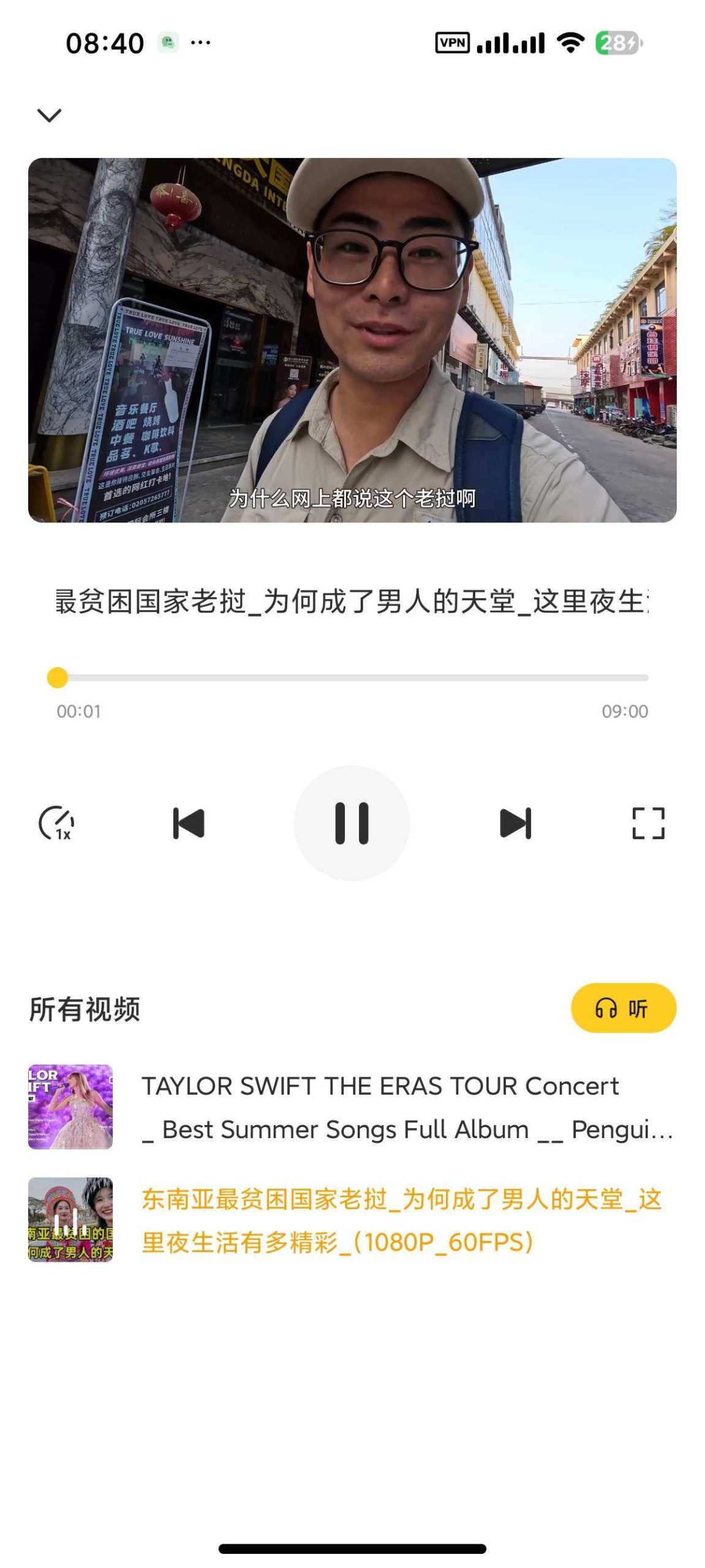 图片[5] | Snaptube_v7.64.1高级版，支持海内外上百个网站，老牌下载工具又更新了 | i3综合社区