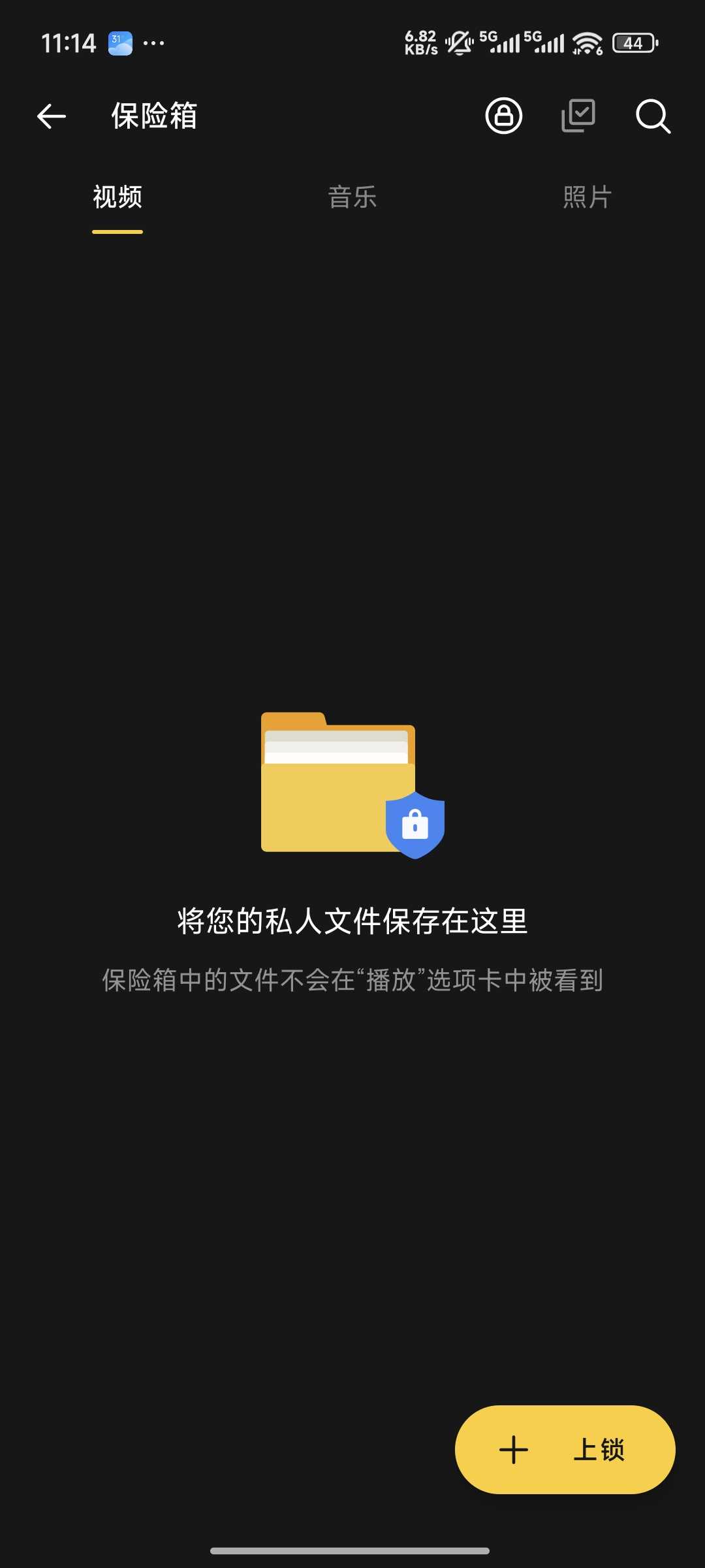 图片[6] | Snaptube_v7.64.1高级版，支持海内外上百个网站，老牌下载工具又更新了 | i3综合社区