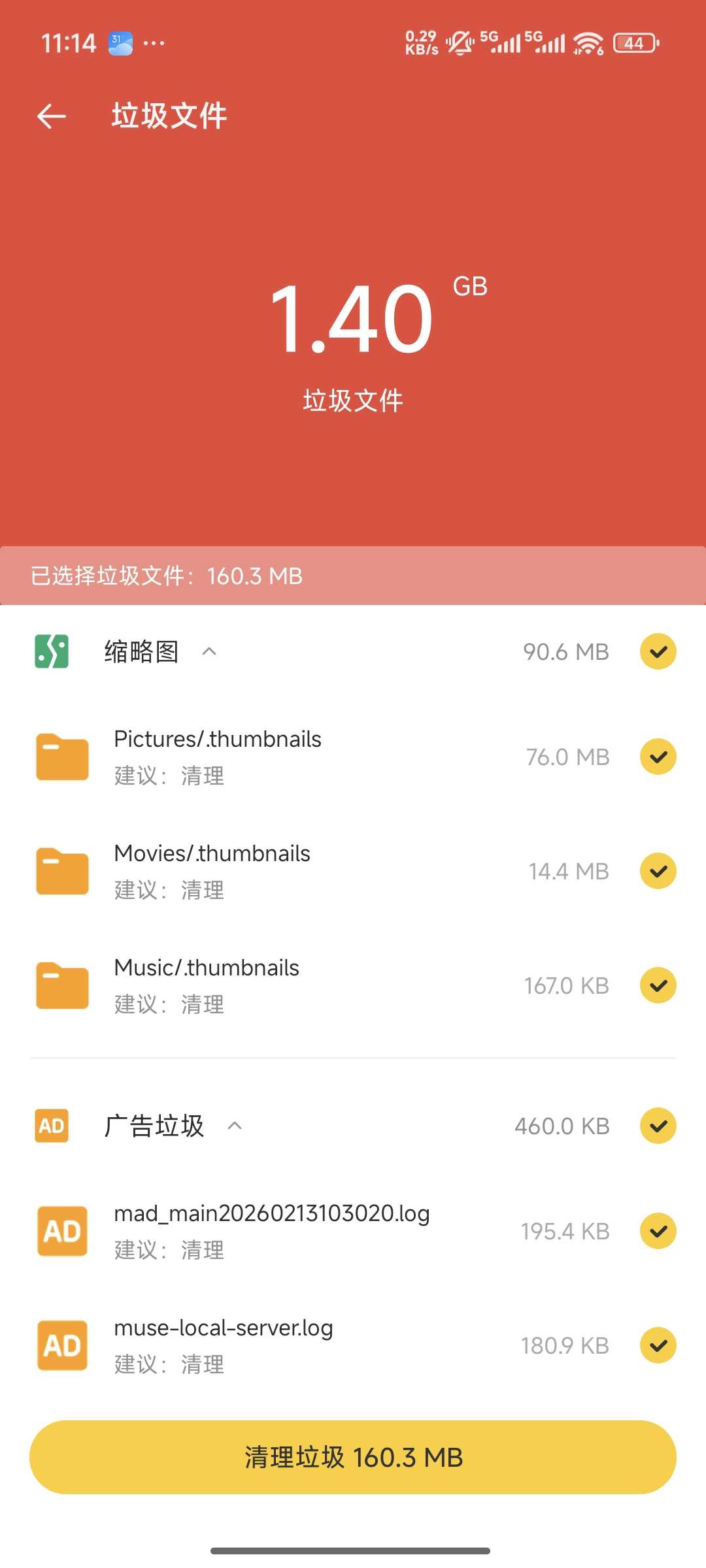 图片[8] | Snaptube_v7.64.1高级版，支持海内外上百个网站，老牌下载工具又更新了 | i3综合社区