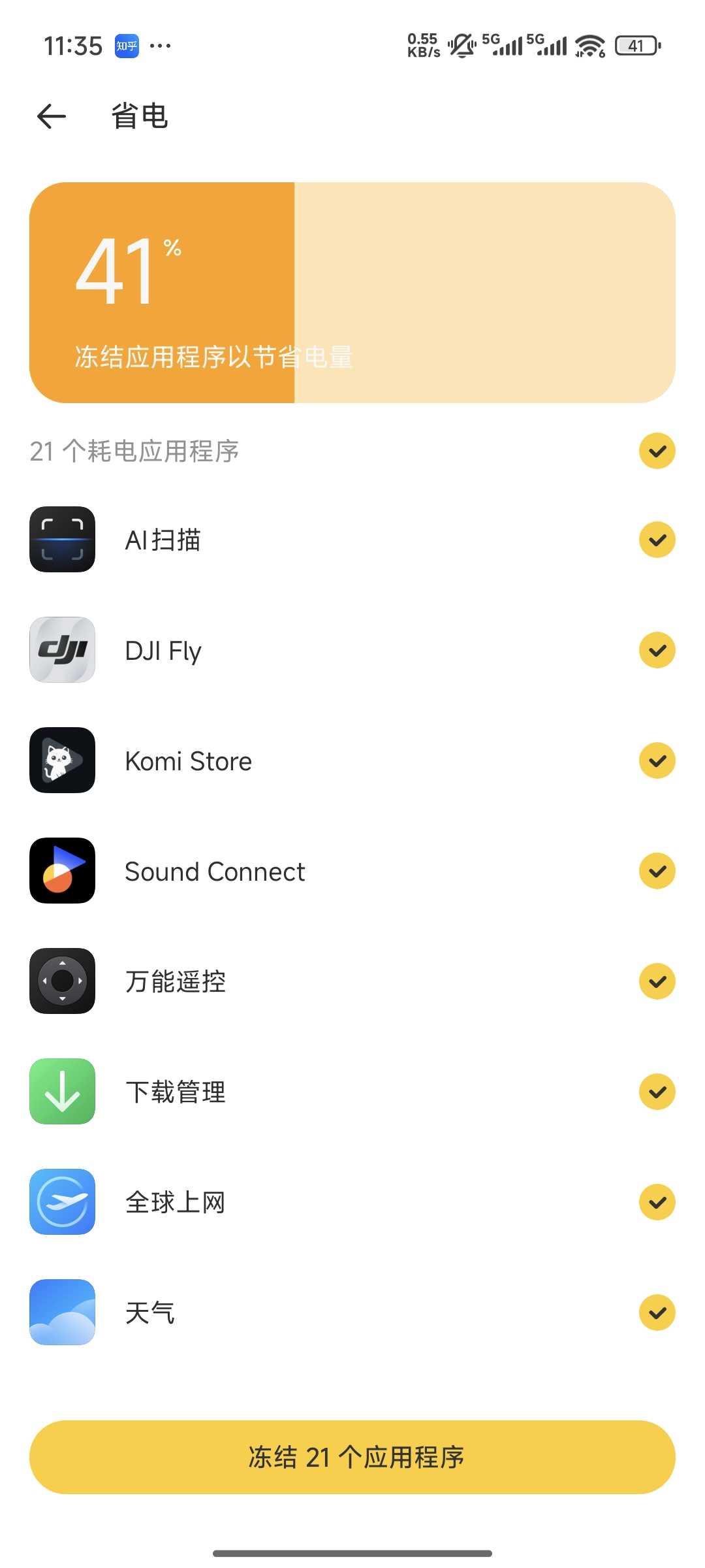 图片[10] | Snaptube_v7.64.1高级版，支持海内外上百个网站，老牌下载工具又更新了 | i3综合社区