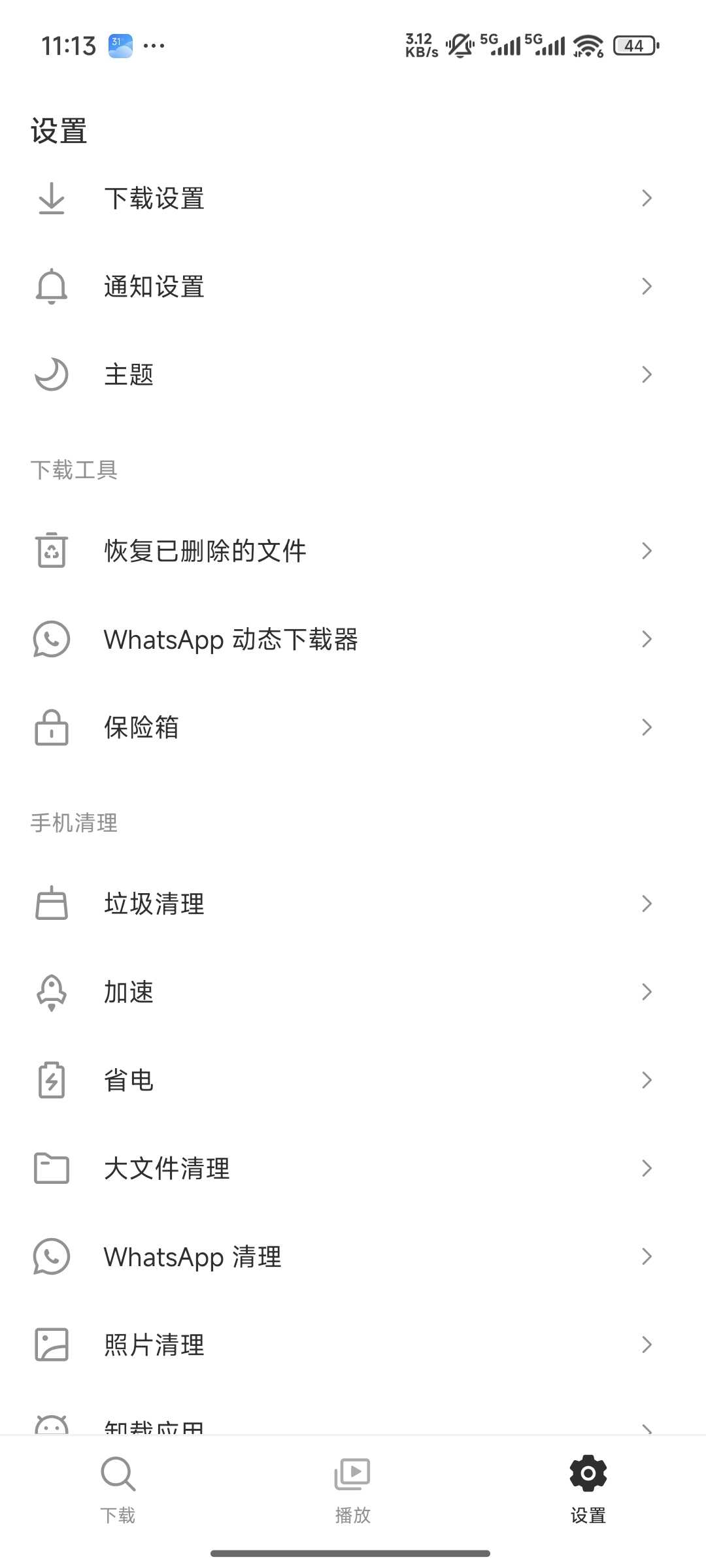 图片[11] | Snaptube_v7.64.1高级版，支持海内外上百个网站，老牌下载工具又更新了 | i3综合社区