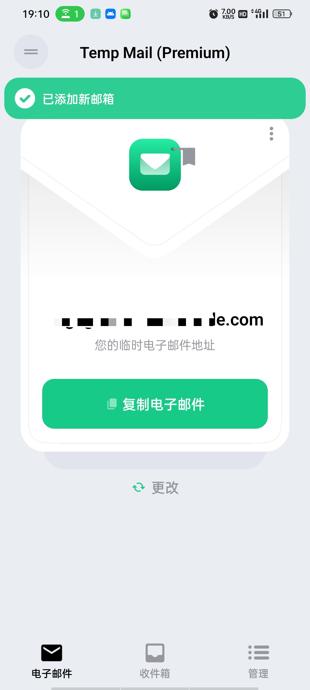 图片[2] | TempMail临时邮箱v4.10，告别垃圾邮件骚扰，一键生成即用即焚 | i3综合社区