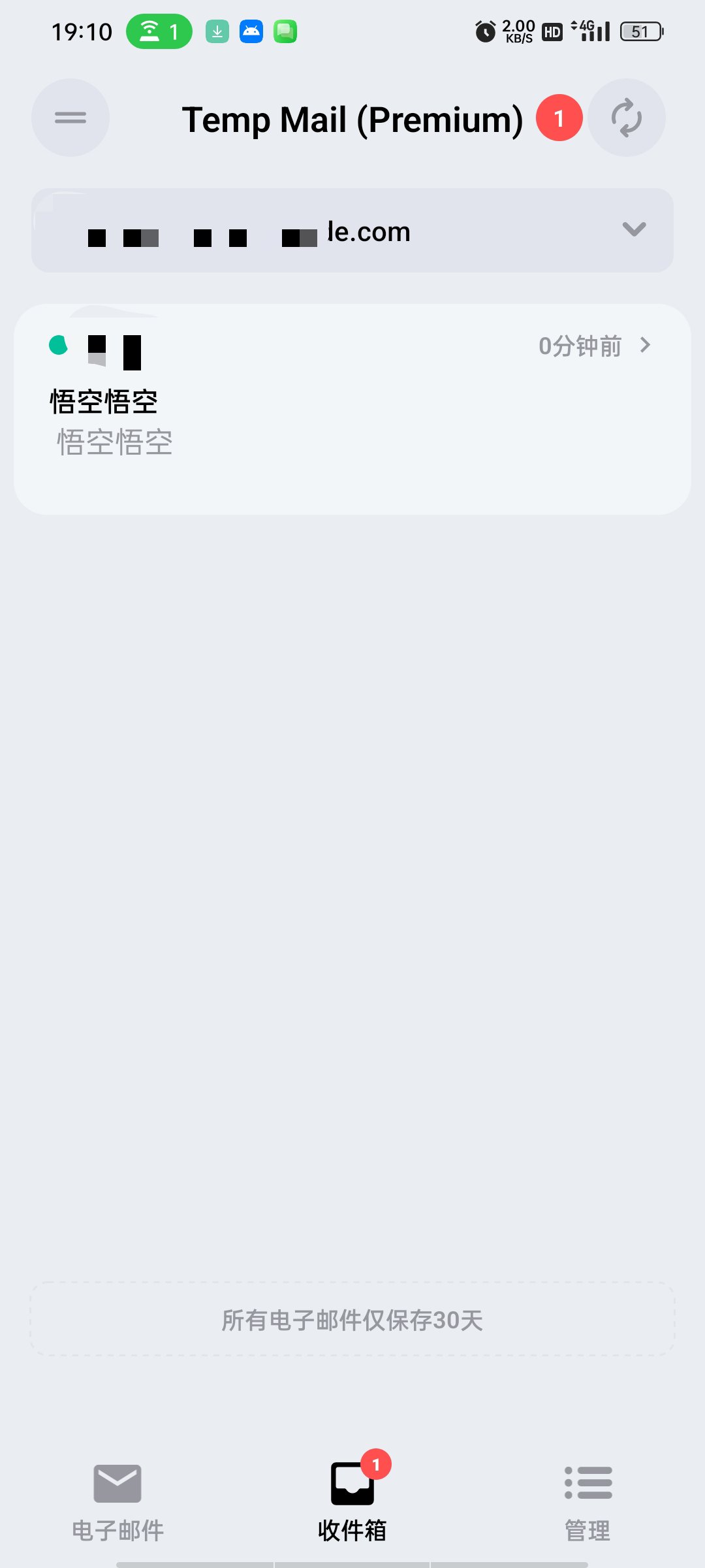 图片[3] | TempMail临时邮箱v4.10，告别垃圾邮件骚扰，一键生成即用即焚 | i3综合社区
