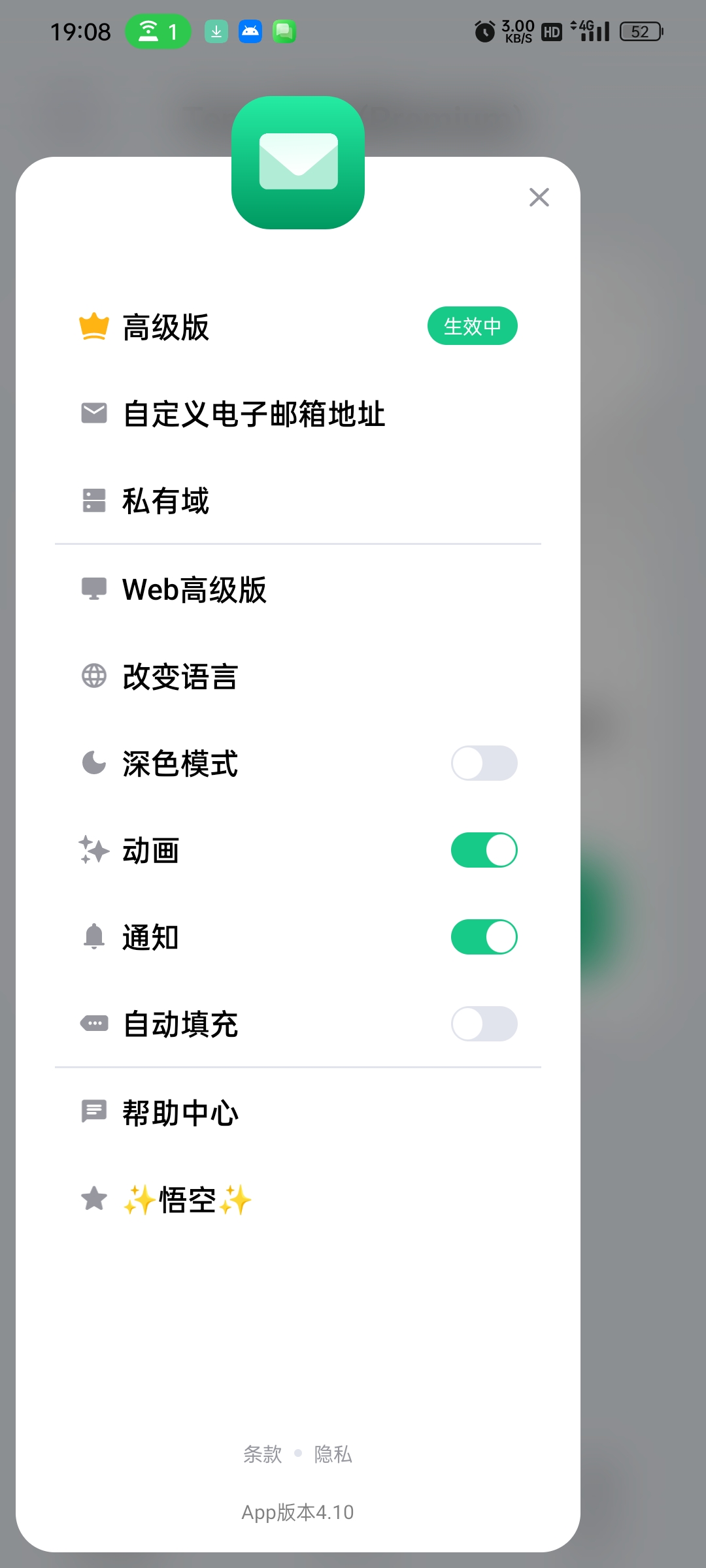 图片[4] | TempMail临时邮箱v4.10，告别垃圾邮件骚扰，一键生成即用即焚 | i3综合社区