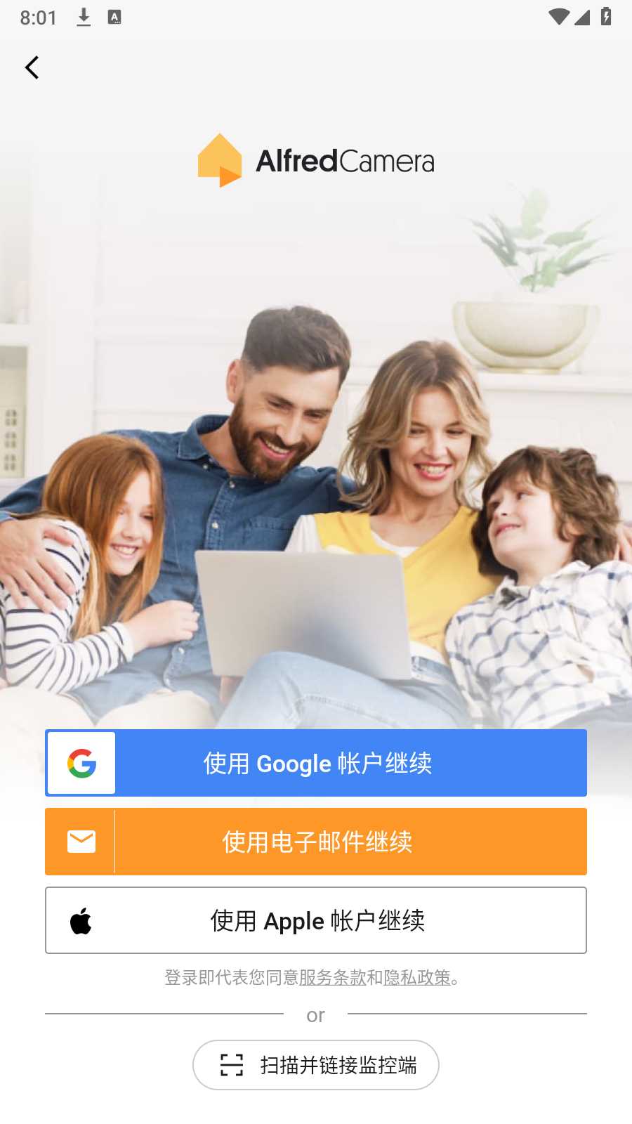 图片[6] | AlfredCamera阿福管家，旧手机别压箱底了！装上这款APP秒变智能监控 | i3综合社区