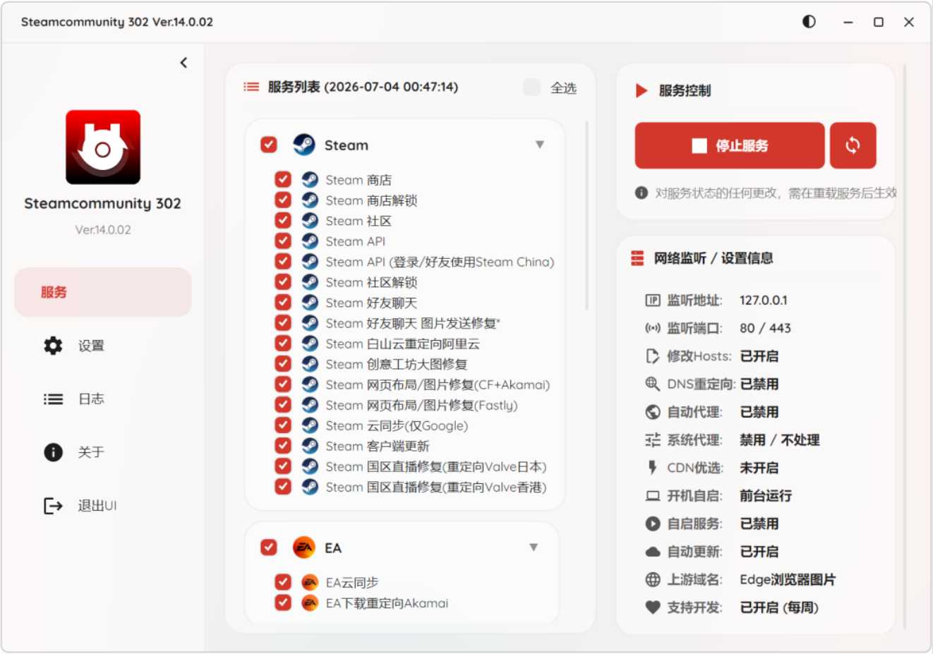 图片[1] | Steamcommunity 302 v14.0.02最终版，堪称PC玩家必备的网络工具箱 | i3综合社区