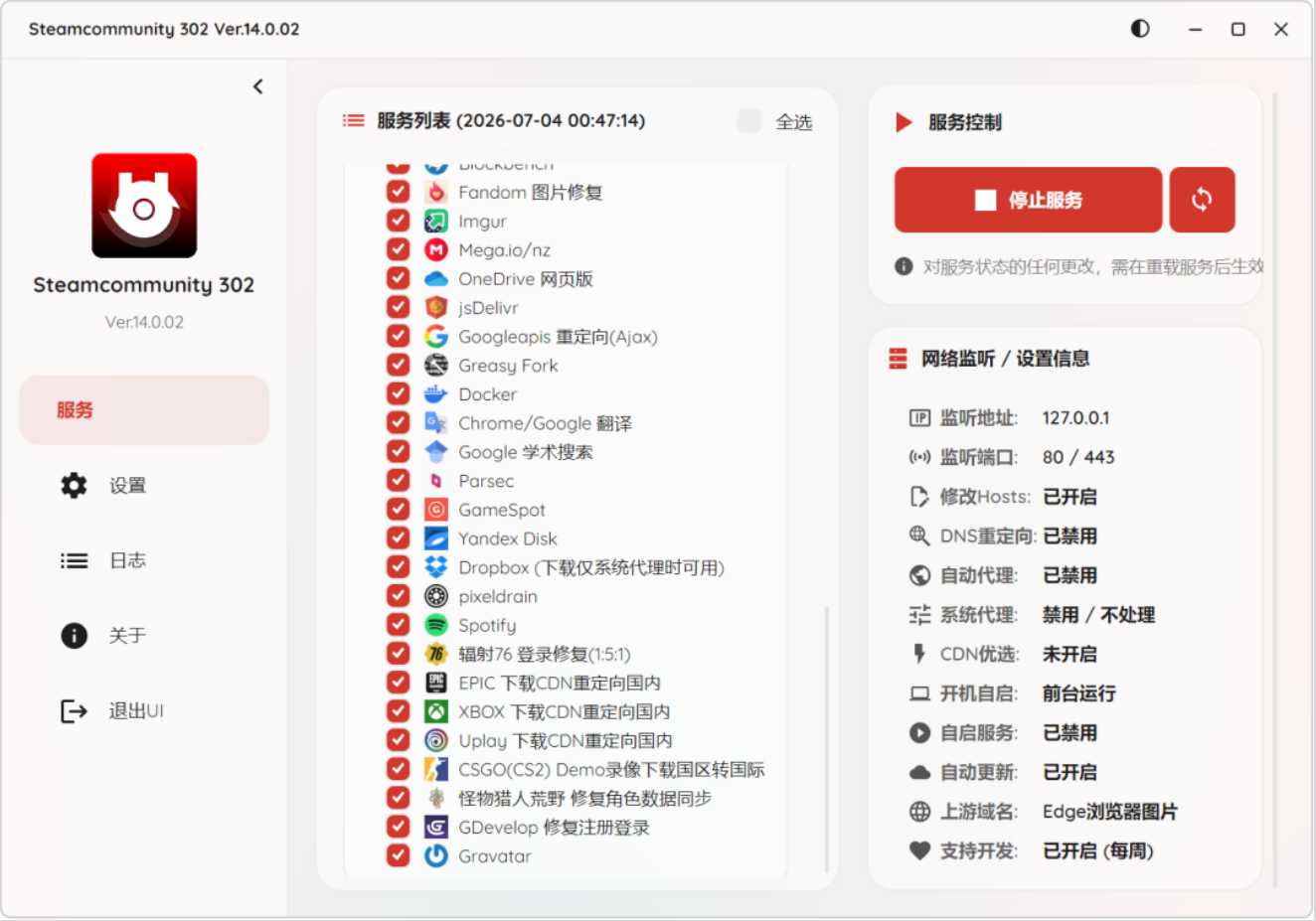 图片[2] | Steamcommunity 302 v14.0.02最终版，堪称PC玩家必备的网络工具箱 | i3综合社区