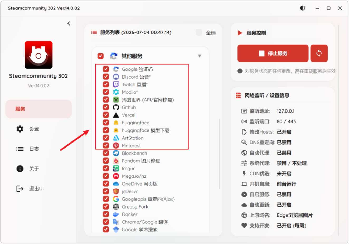 图片[3] | Steamcommunity 302 v14.0.02最终版，堪称PC玩家必备的网络工具箱 | i3综合社区