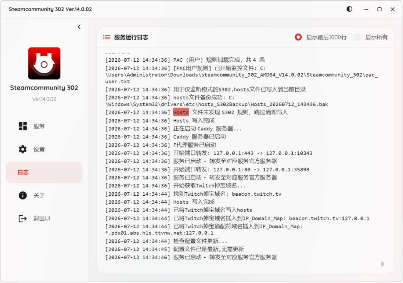 图片[4] | Steamcommunity 302 v14.0.02最终版，堪称PC玩家必备的网络工具箱 | i3综合社区
