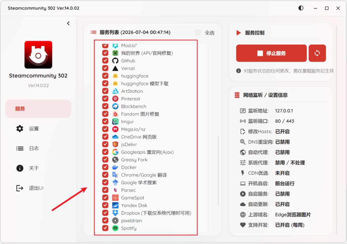 图片[5] | Steamcommunity 302 v14.0.02最终版，堪称PC玩家必备的网络工具箱 | i3综合社区