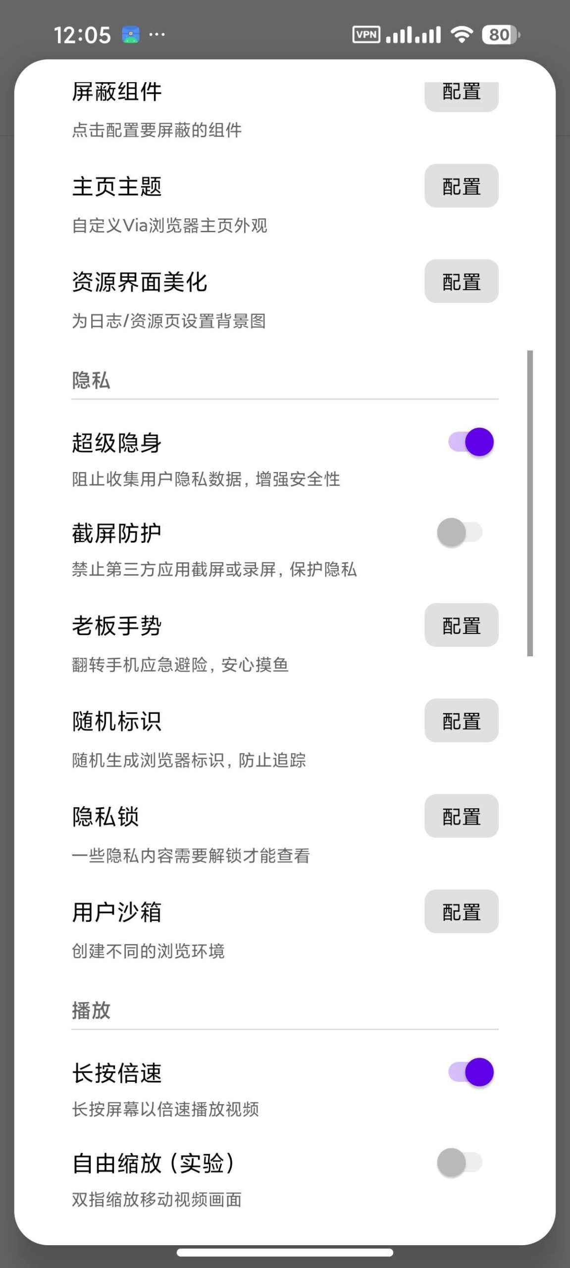 图片[3] | Via谷歌版v7.3.0.beta19内置模块版，可玩性直接拉满 | i3综合社区