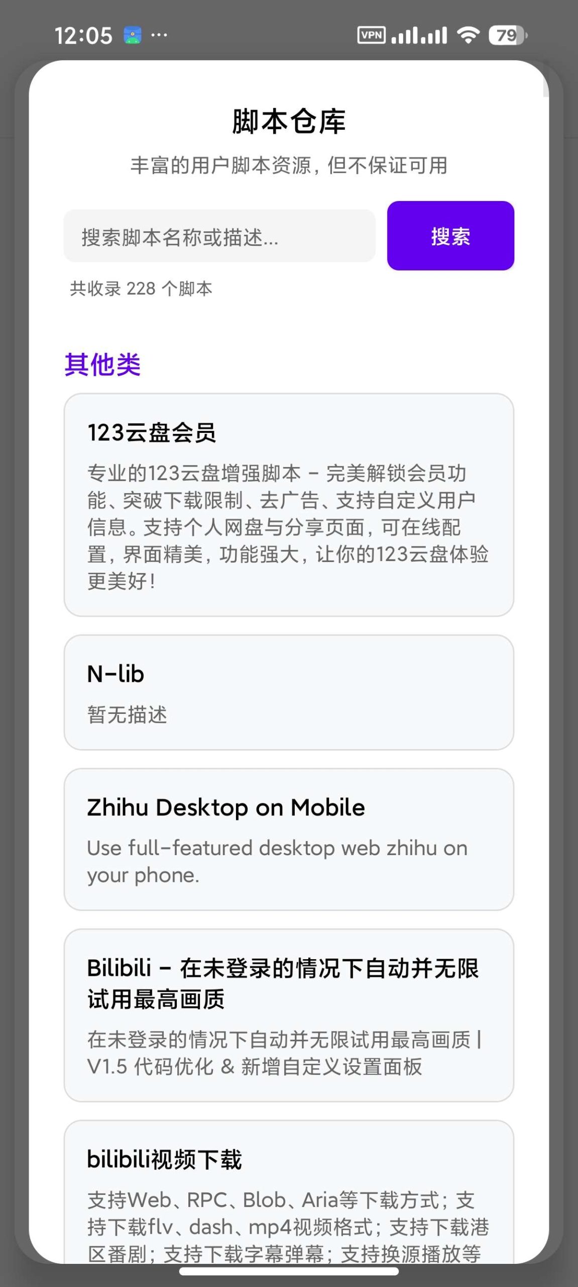图片[4] | Via谷歌版v7.3.0.beta19内置模块版，可玩性直接拉满 | i3综合社区