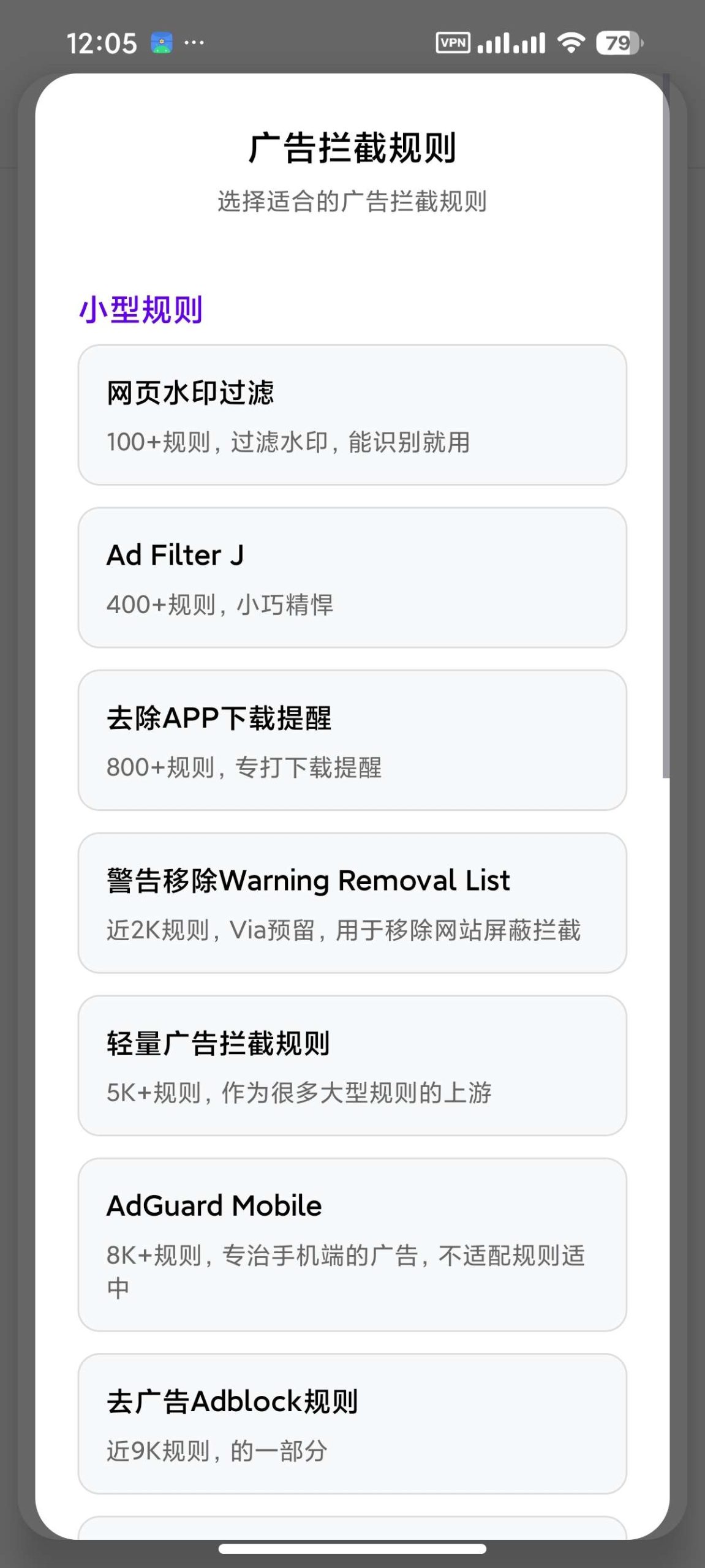 图片[5] | Via谷歌版v7.3.0.beta19内置模块版，可玩性直接拉满 | i3综合社区