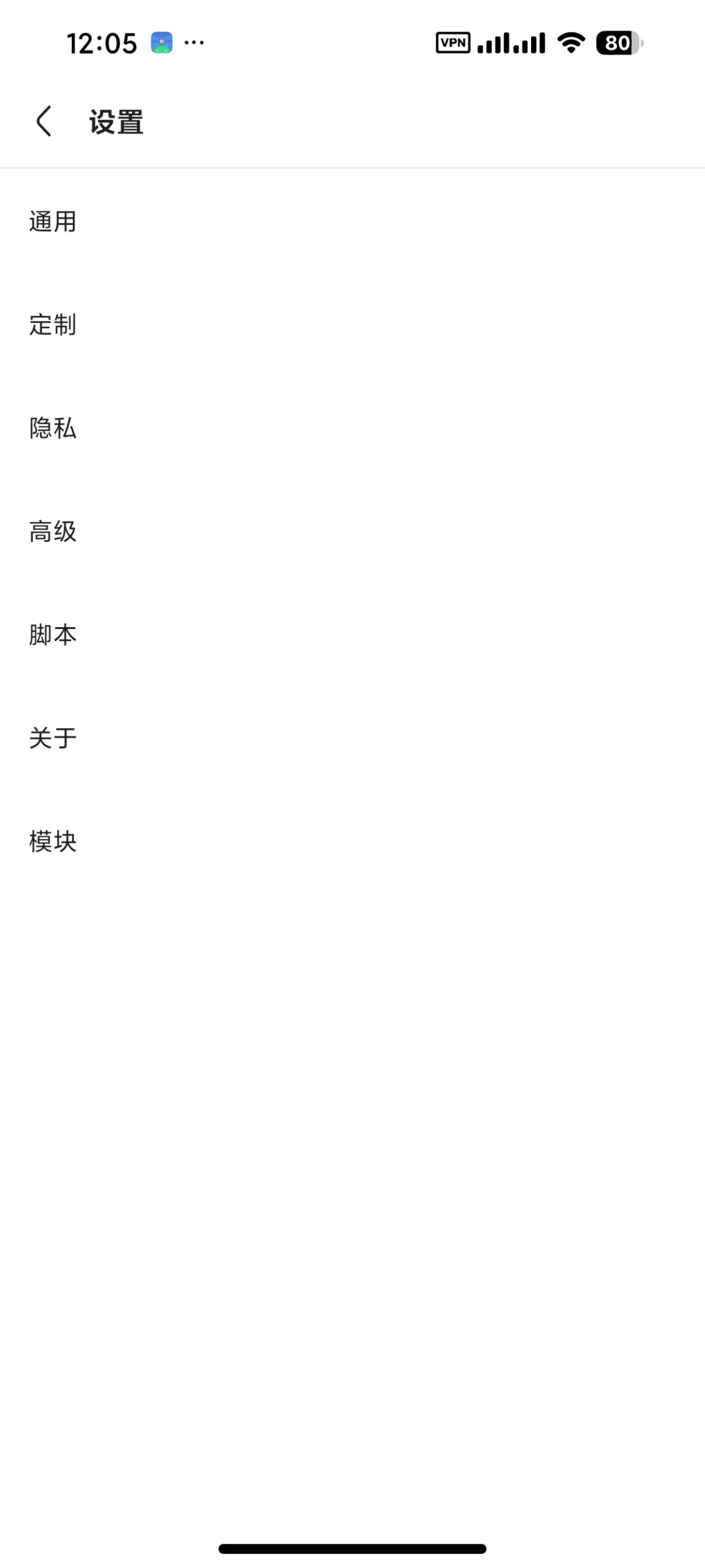图片[6] | Via谷歌版v7.3.0.beta19内置模块版，可玩性直接拉满 | i3综合社区