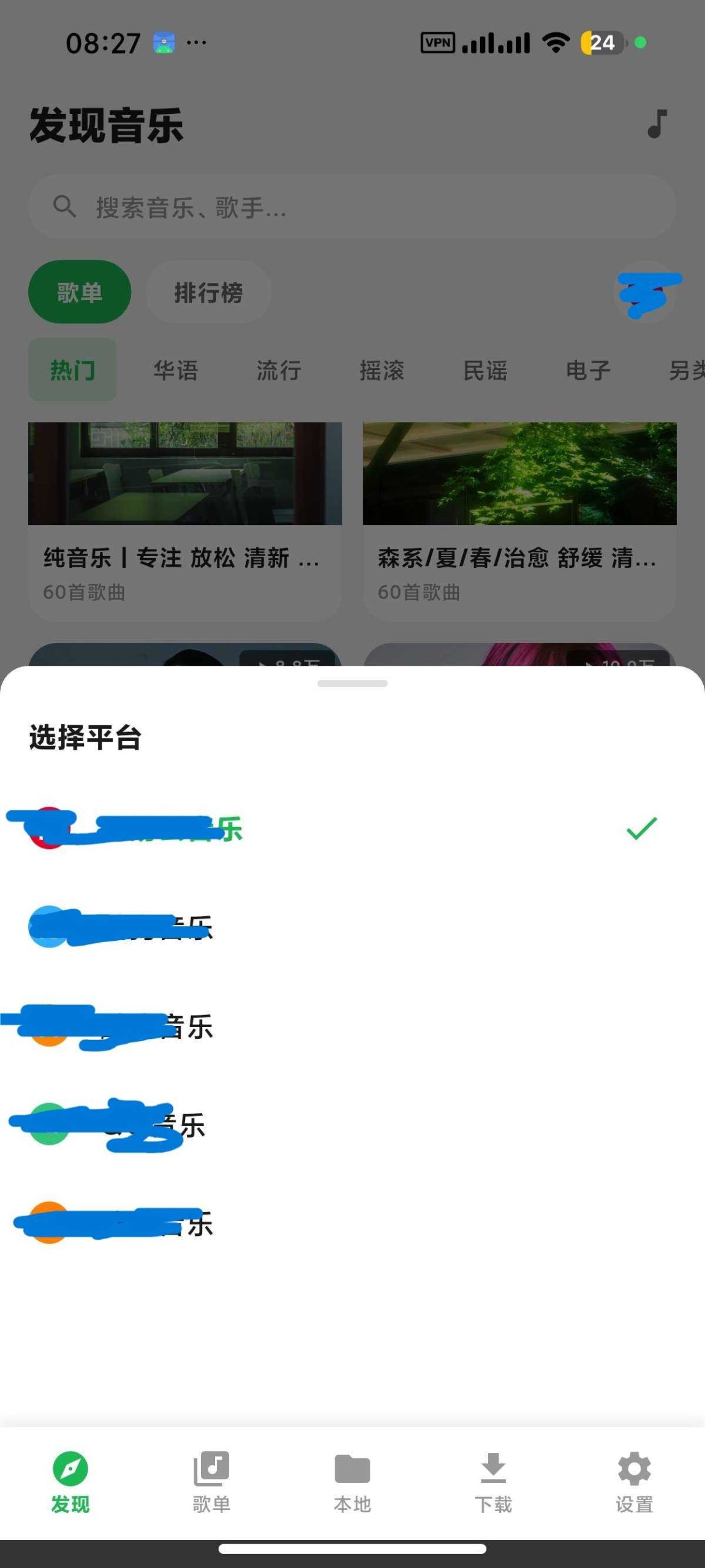 图片[1] | 薄荷音乐+源，“弹枪分离式”的清爽好用的音乐App | i3综合社区