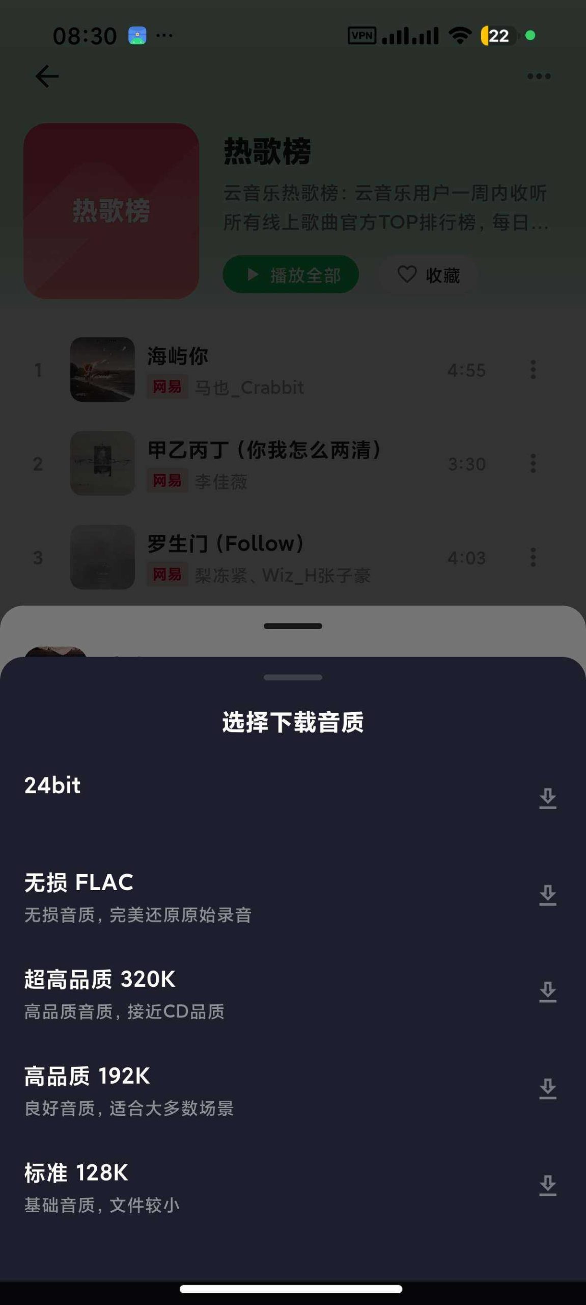 图片[2] | 薄荷音乐+源，“弹枪分离式”的清爽好用的音乐App | i3综合社区